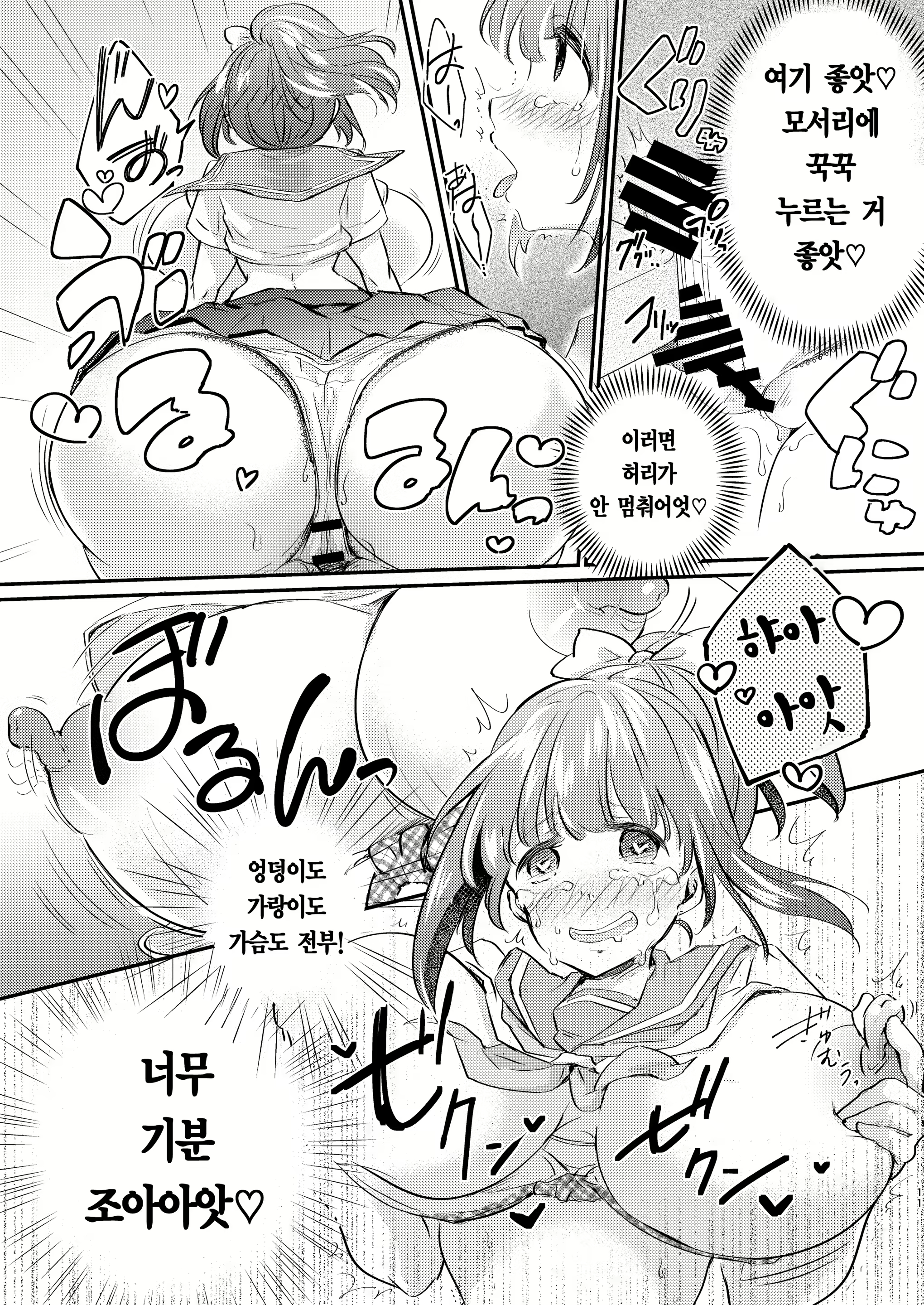 Content 2021078 - 13 페이지