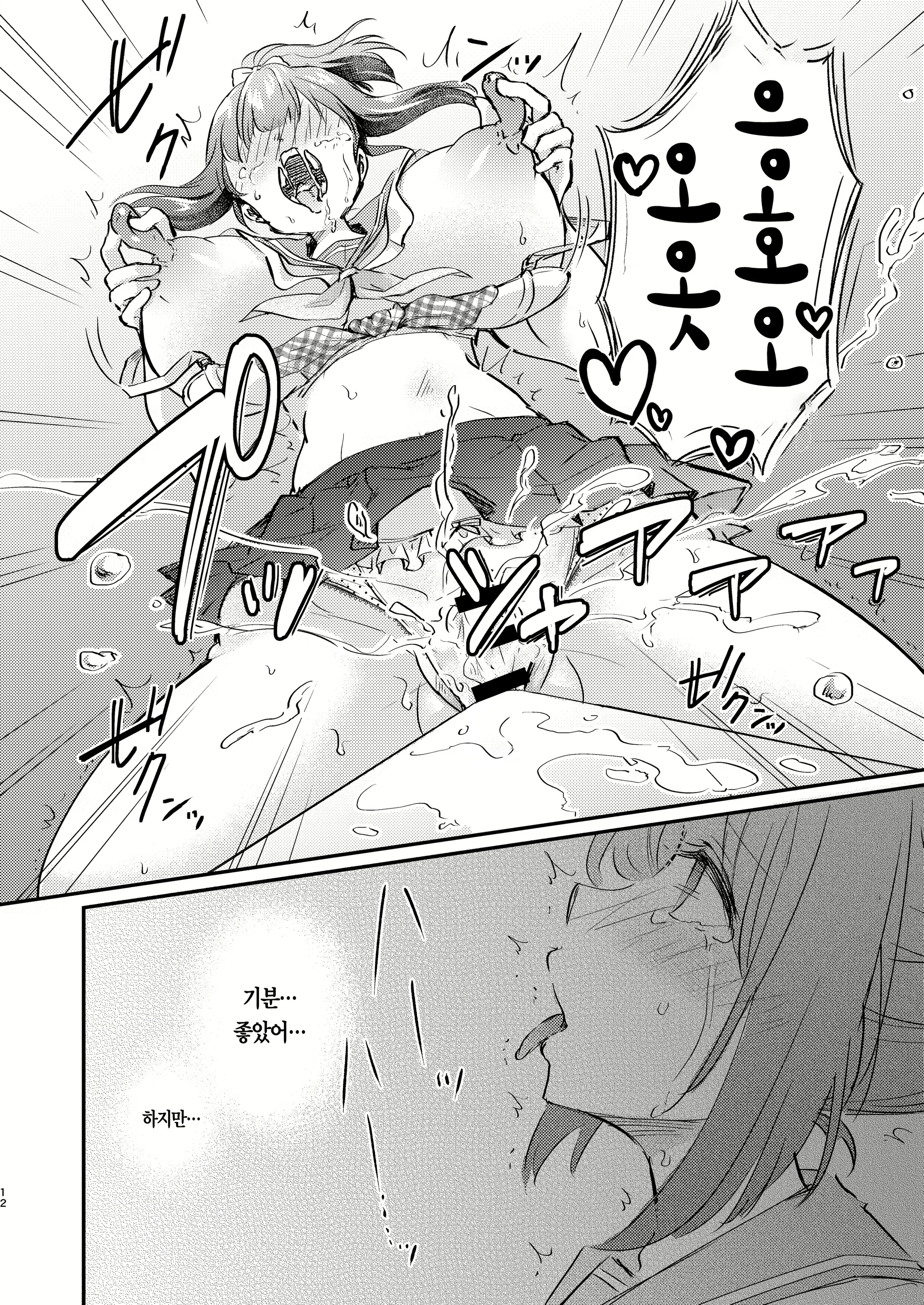 Content 2021078 - 14 페이지
