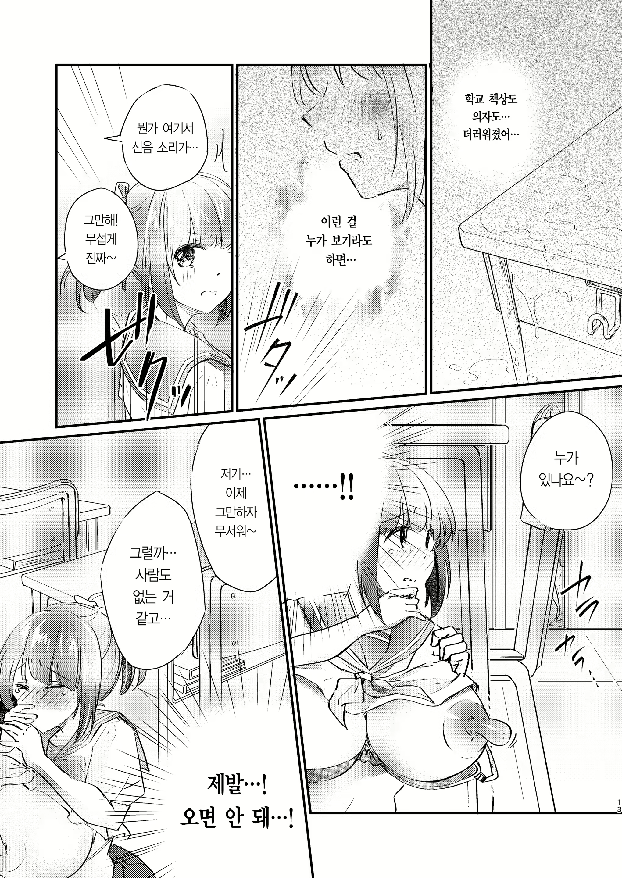 Content 2021078 - 15 페이지