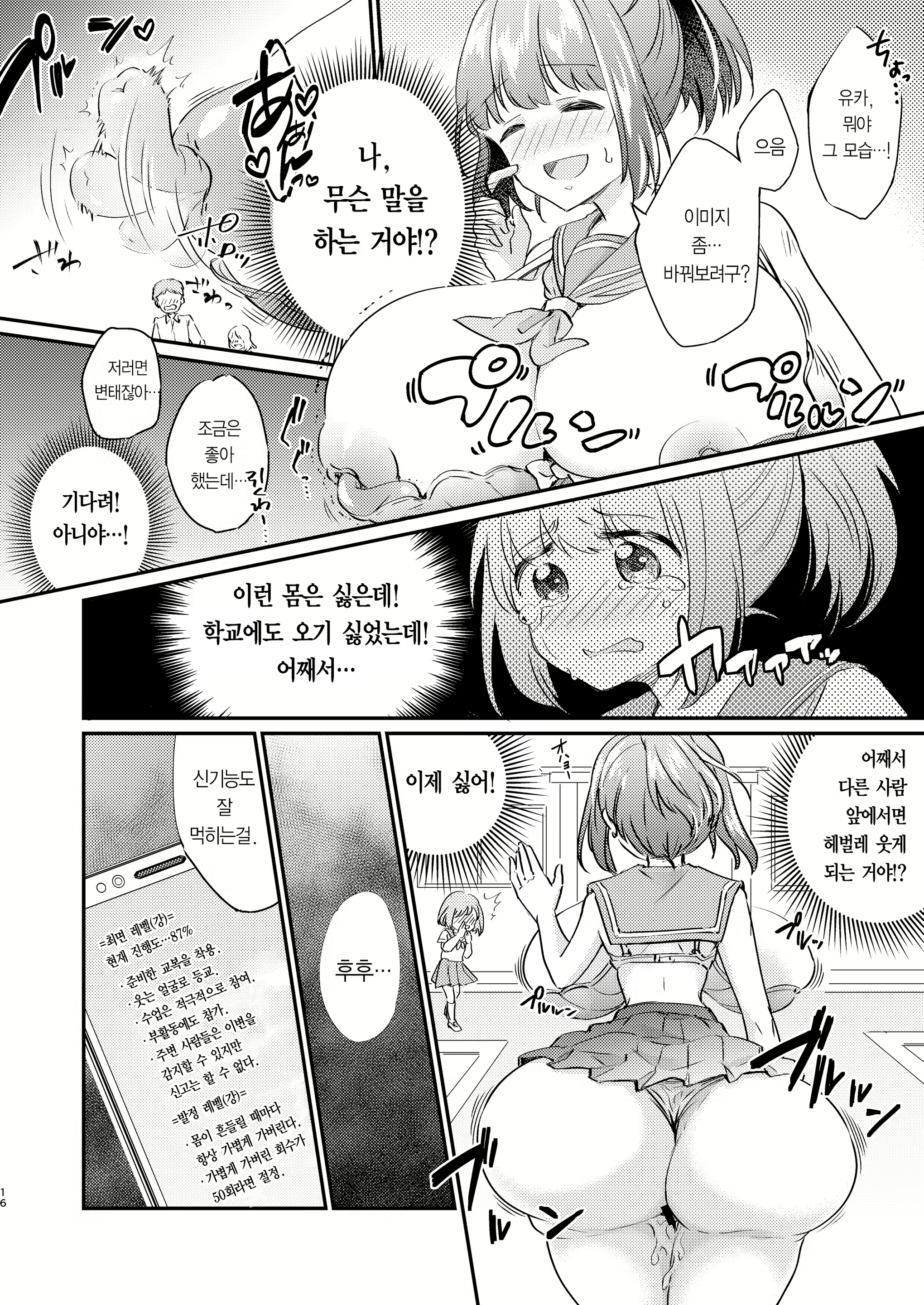 Content 2021078 - 18 페이지