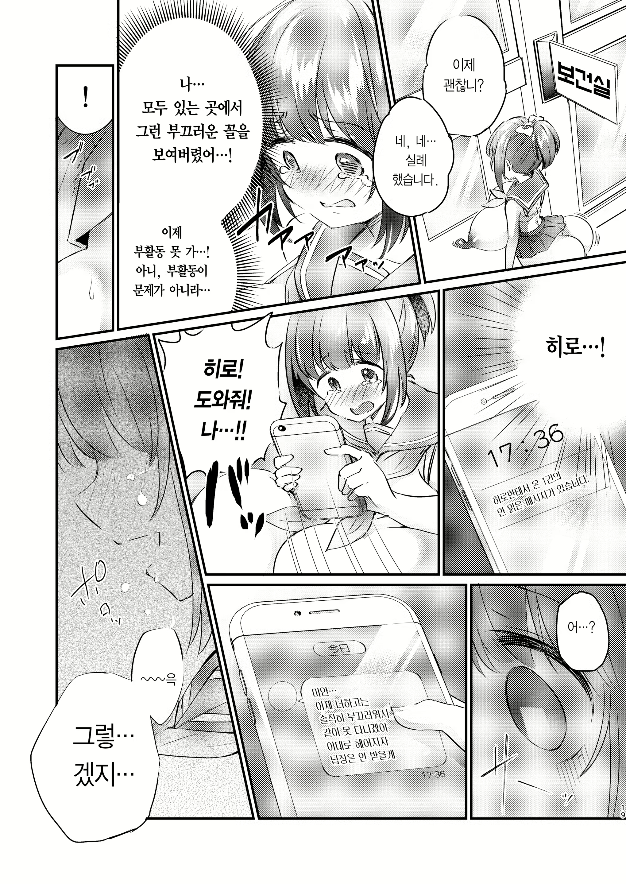 Content 2021078 - 21 페이지