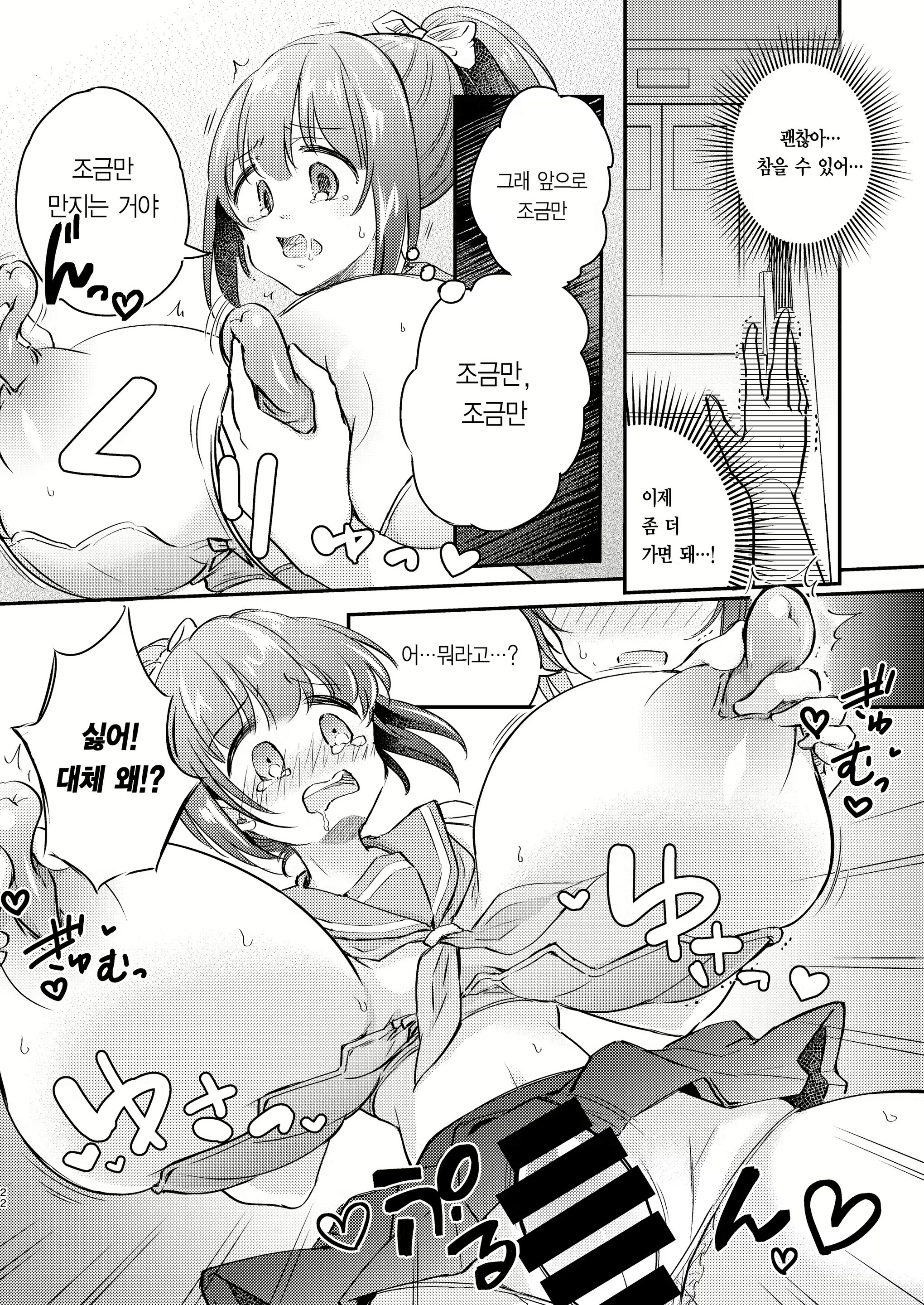 Content 2021078 - 24 페이지