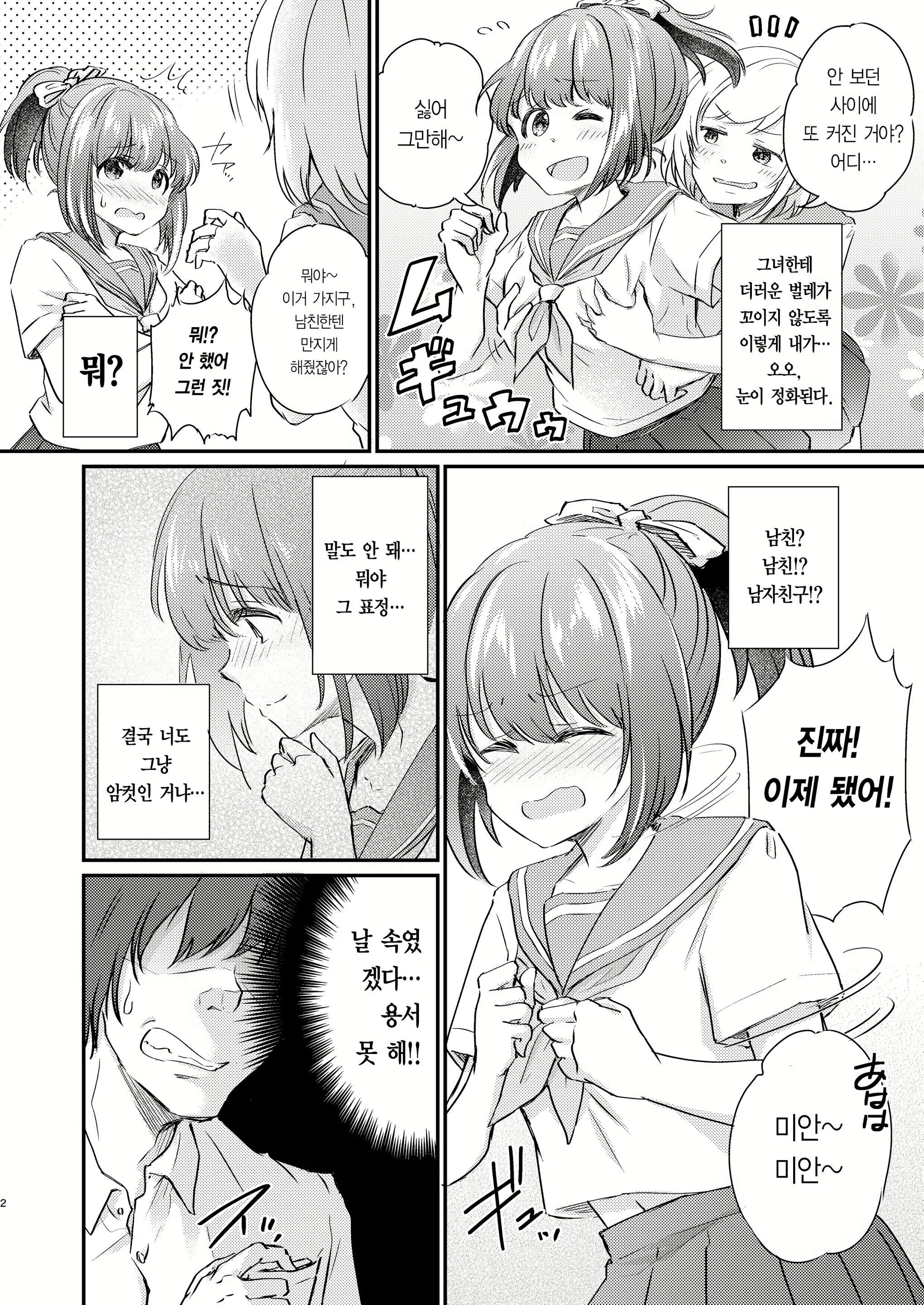 Content 2021078 - 4 페이지