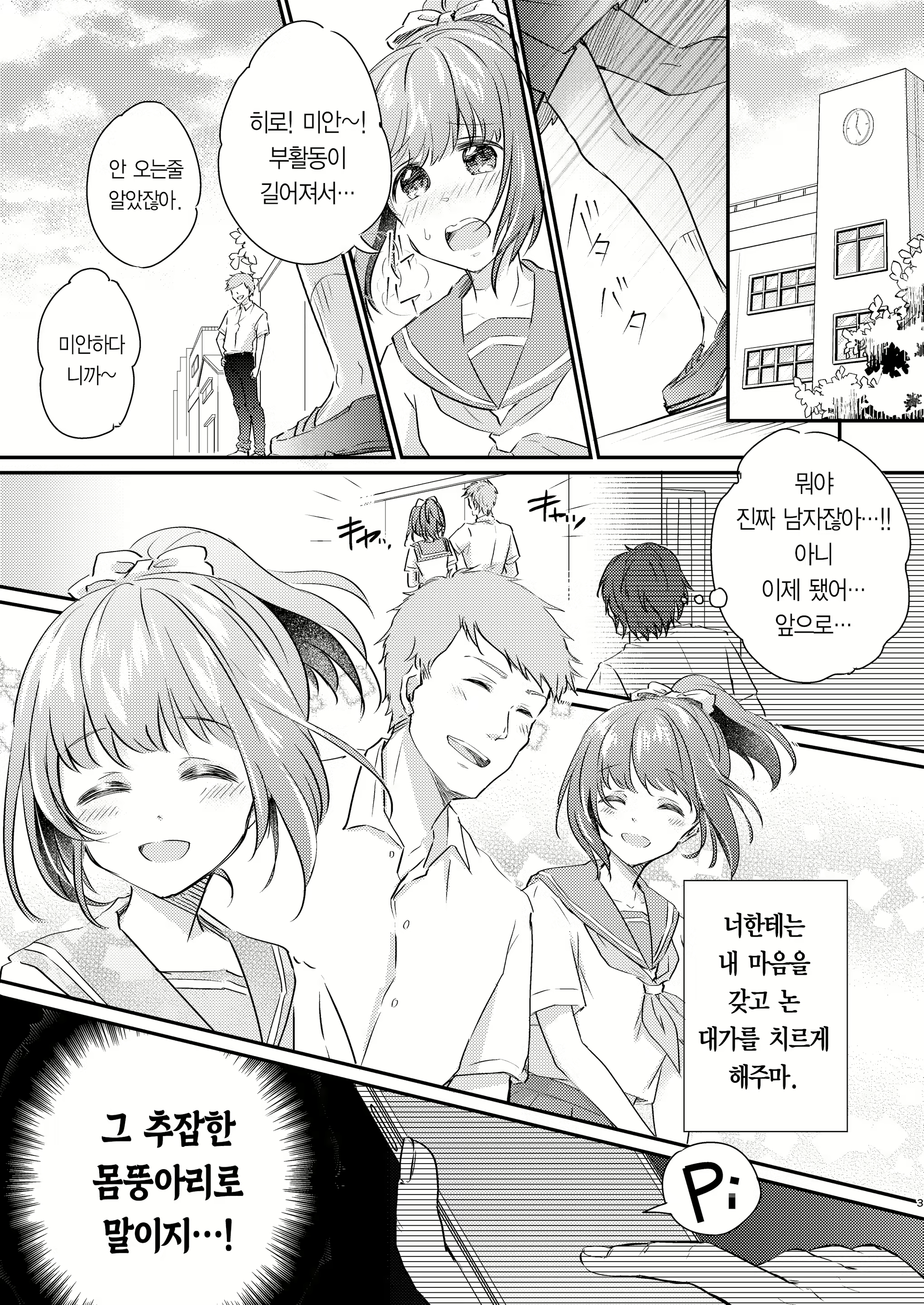 Content 2021078 - 5 페이지