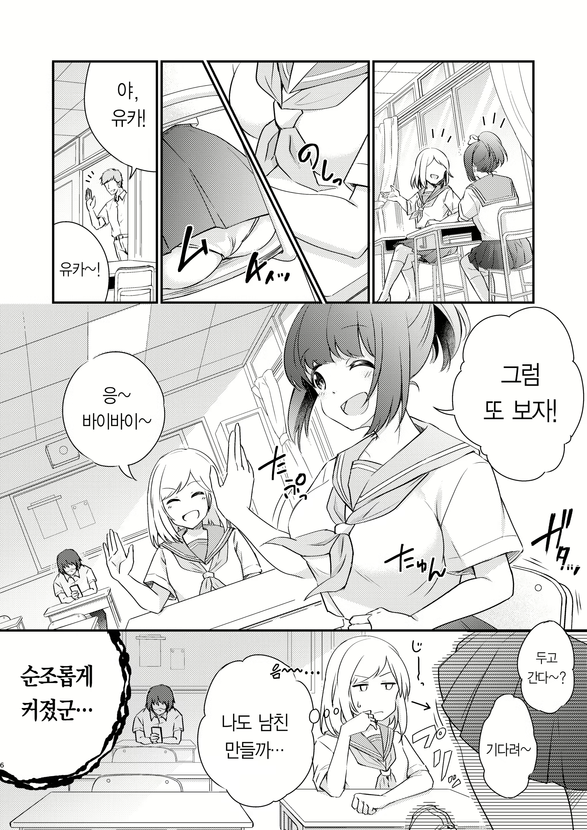 Content 2021078 - 8 페이지