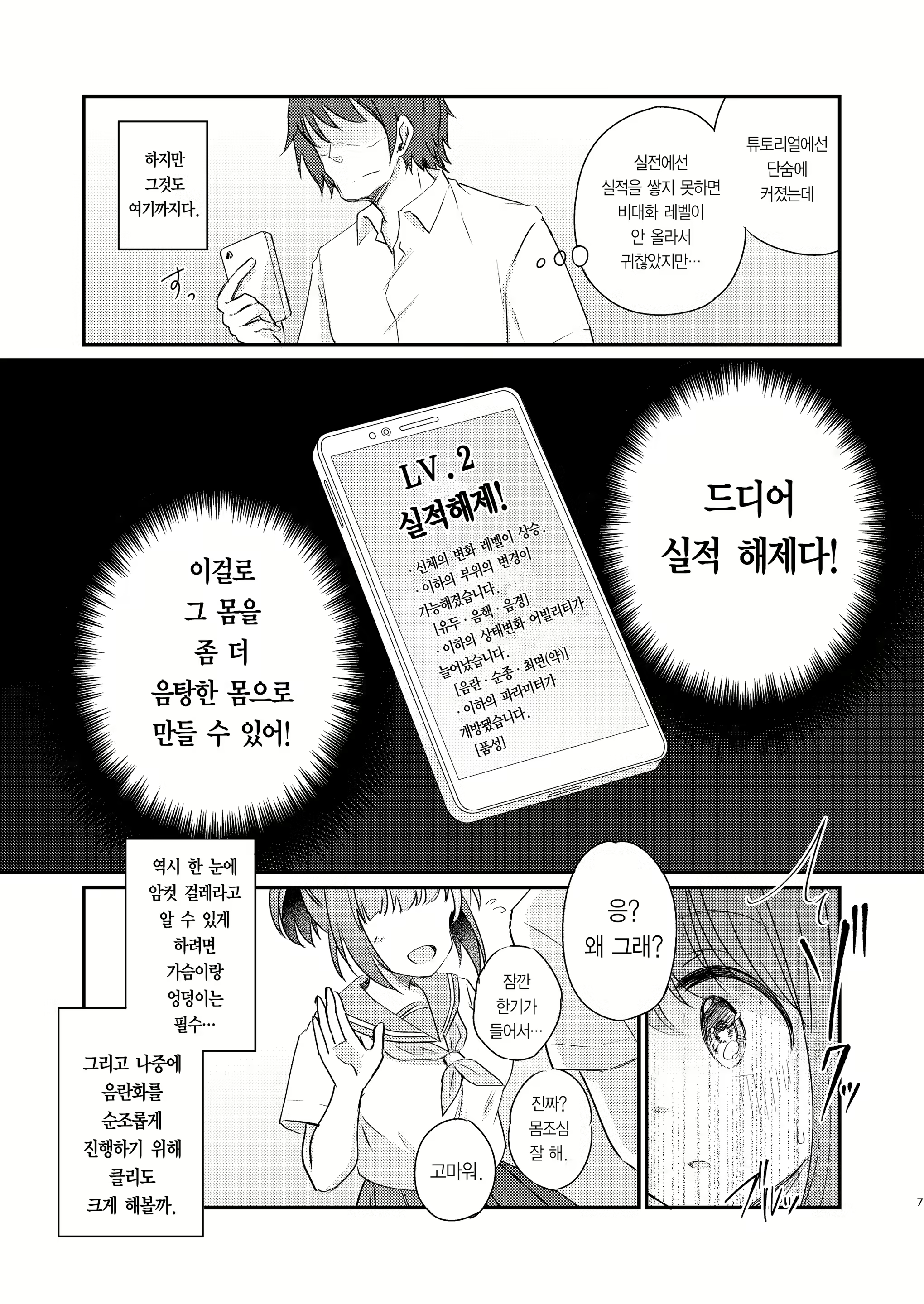 Content 2021078 - 9 페이지