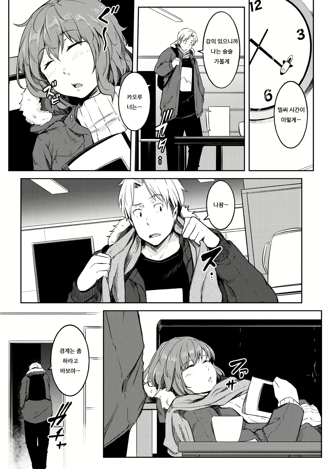 Content 2021148 - 11 페이지