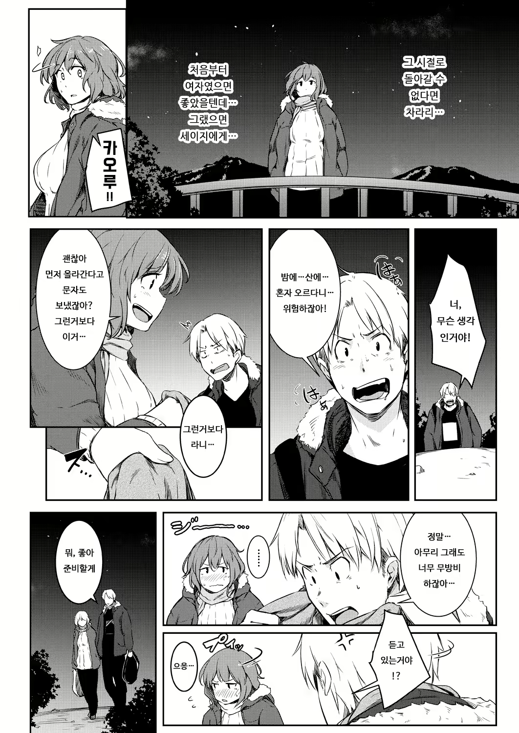 Content 2021148 - 16 페이지