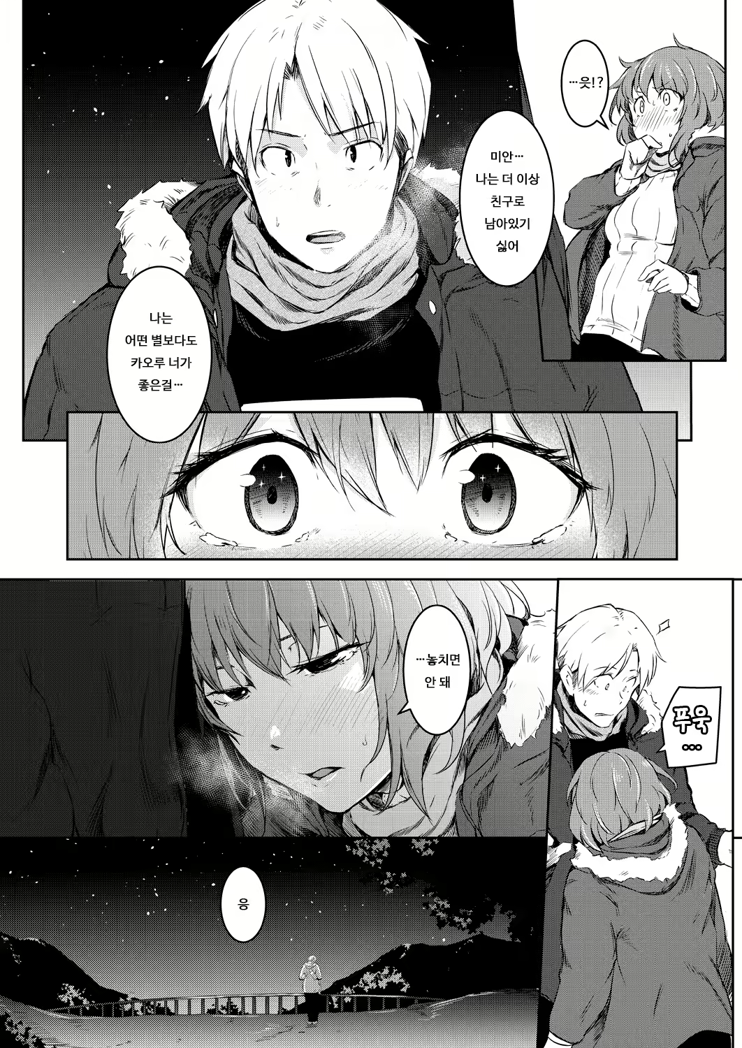Content 2021148 - 20 페이지