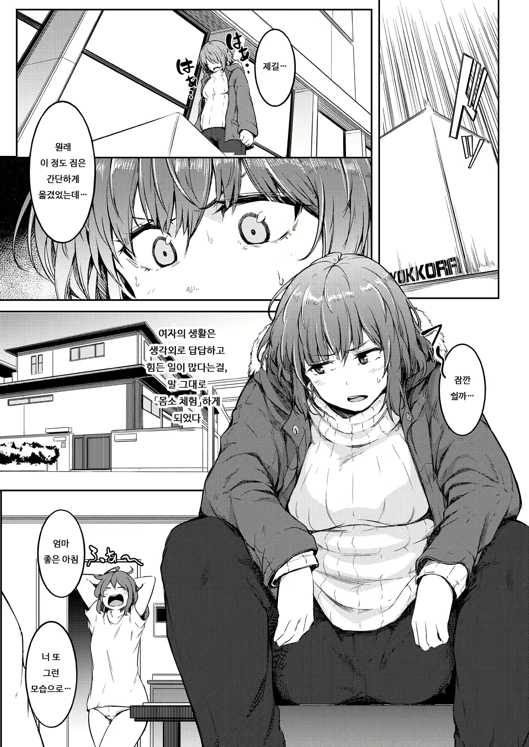 Content 2021148 - 5 페이지