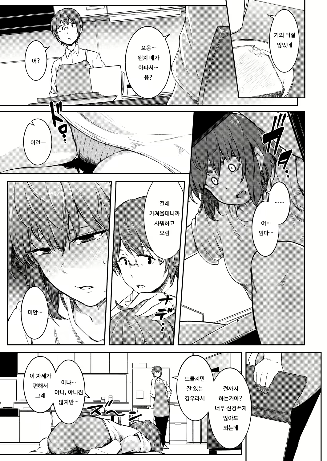 Content 2021148 - 7 페이지