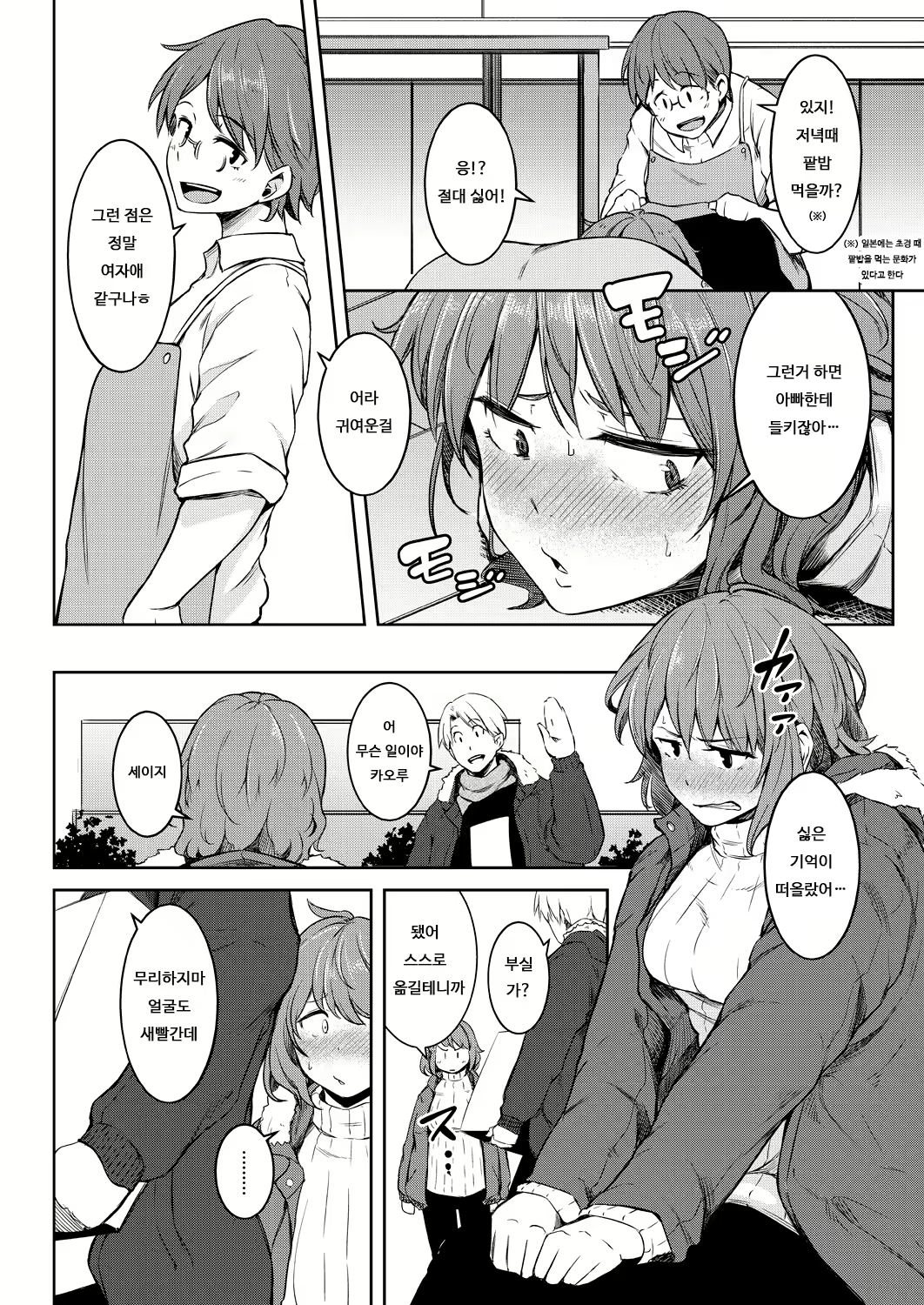Content 2021148 - 8 페이지