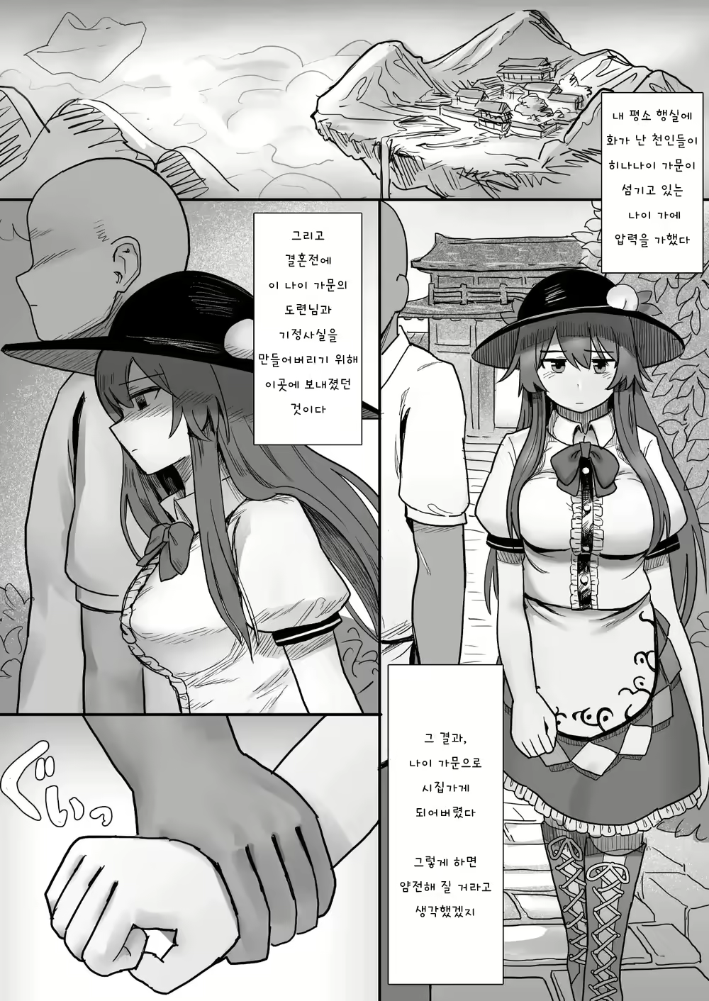 Content 2021349 - 2 페이지