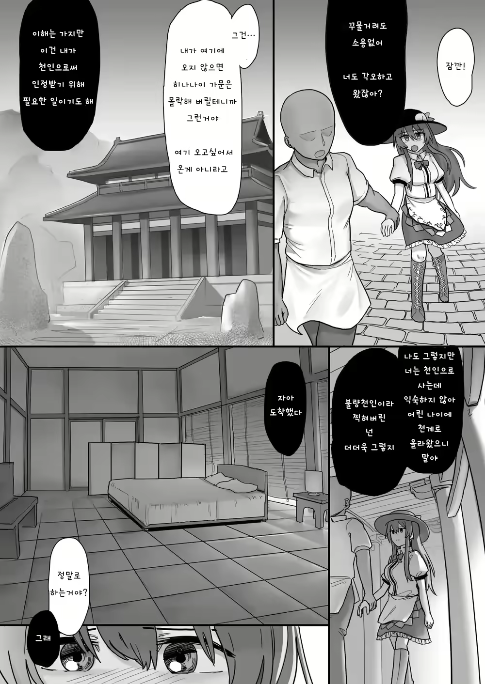 Content 2021349 - 3 페이지