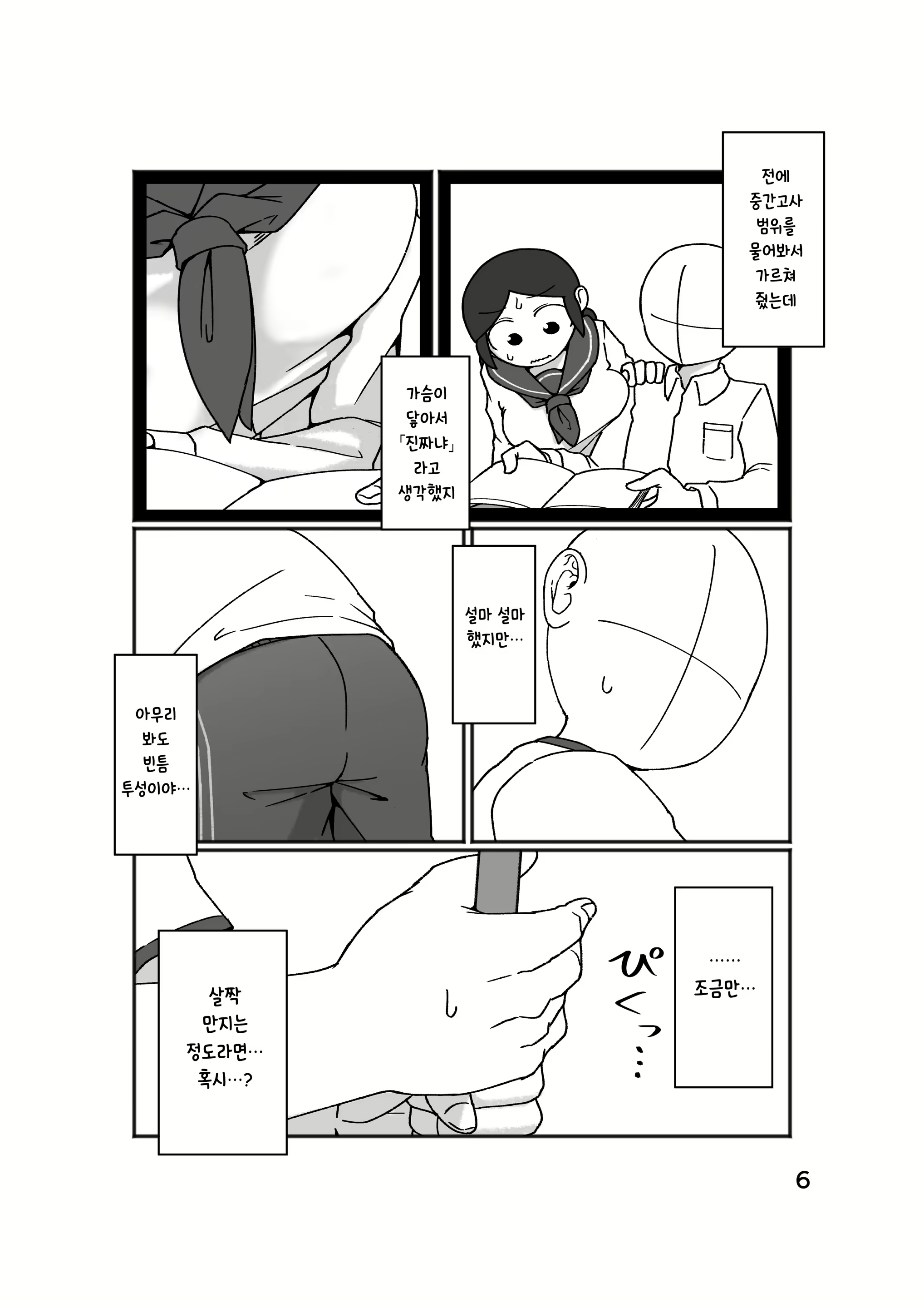 Content 2021616 - 10 페이지
