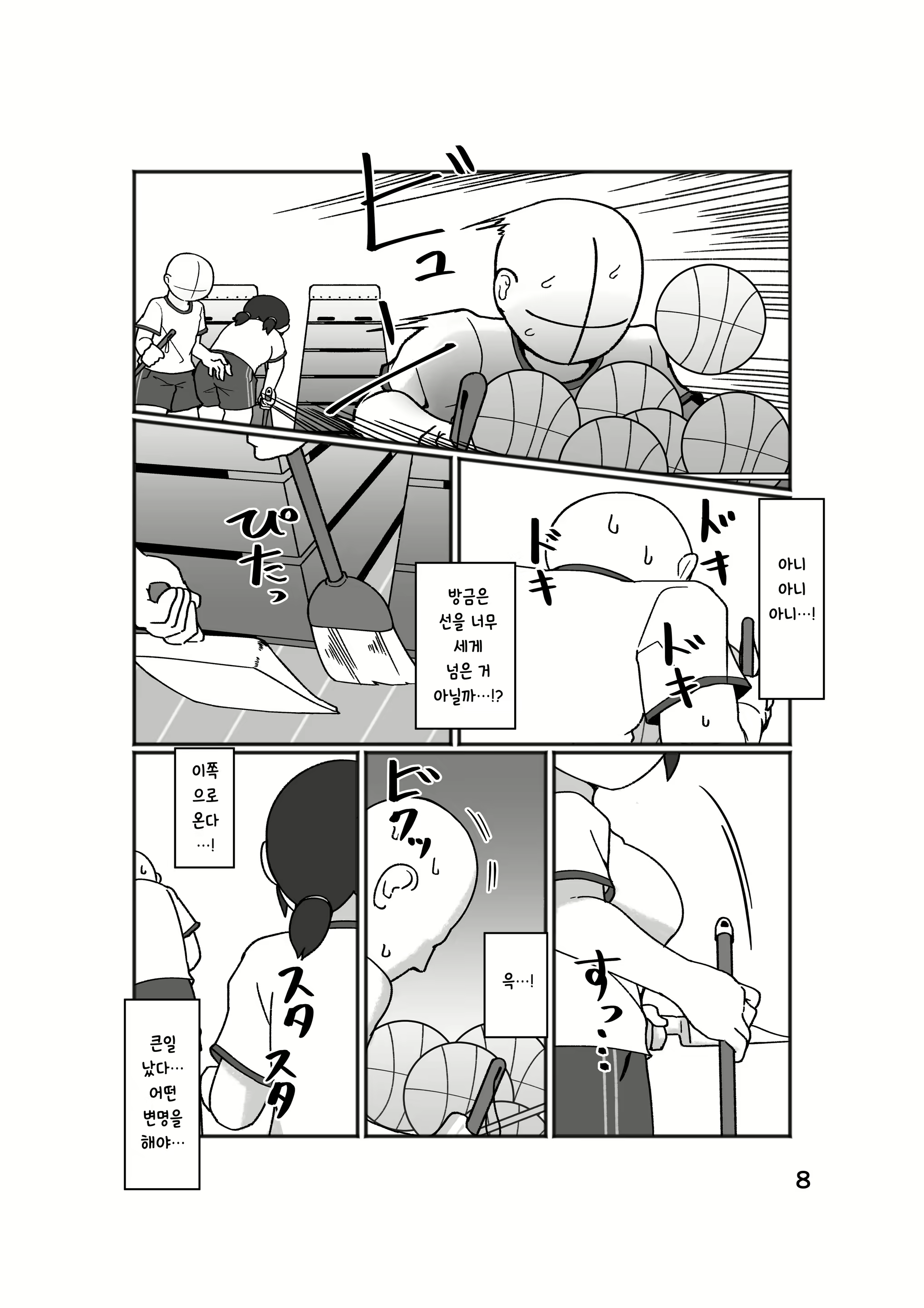 Content 2021616 - 12 페이지