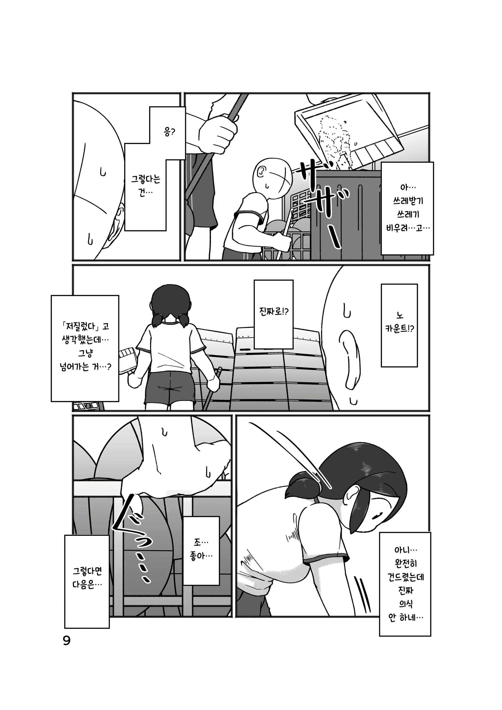 Content 2021616 - 13 페이지