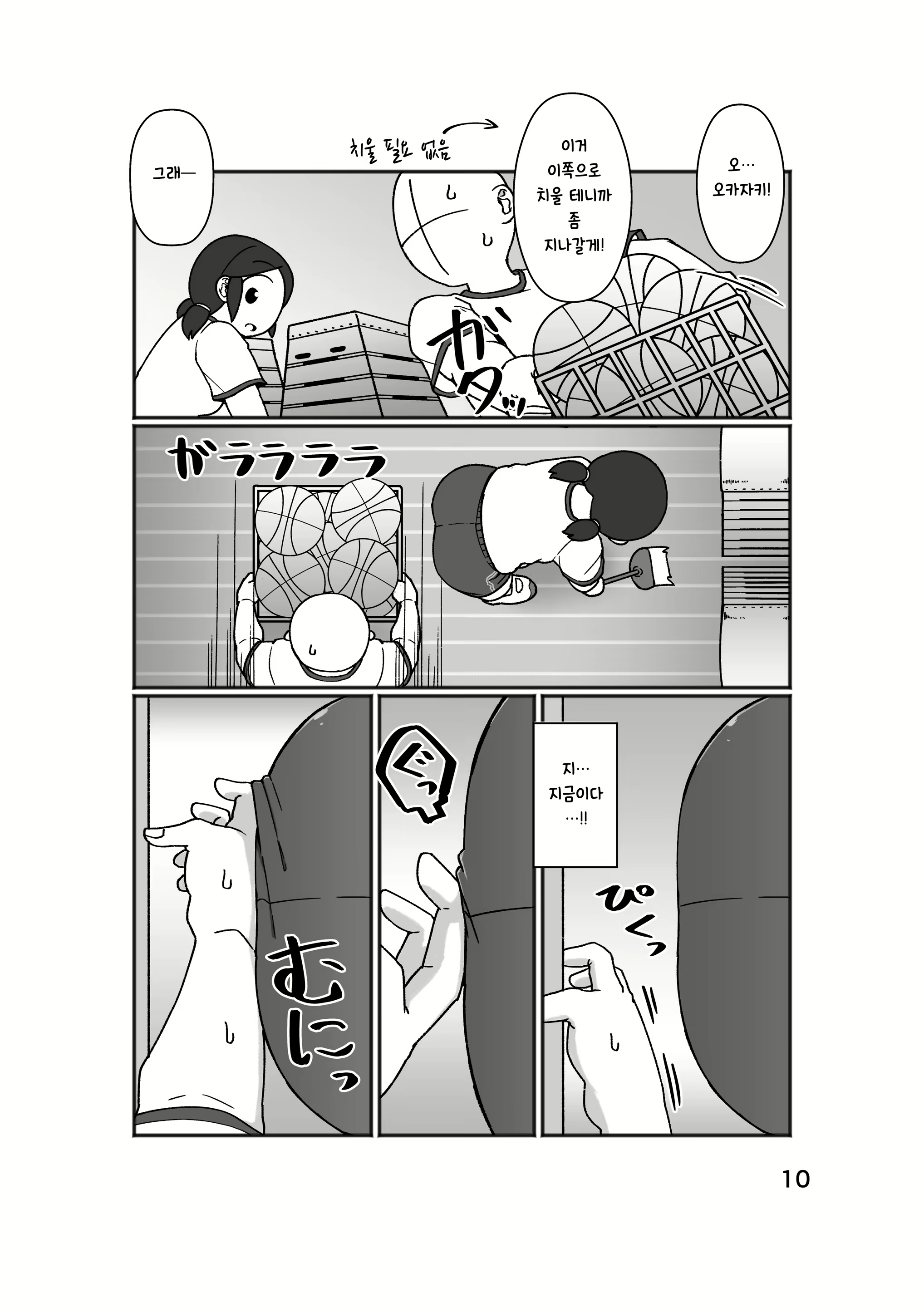 Content 2021616 - 14 페이지
