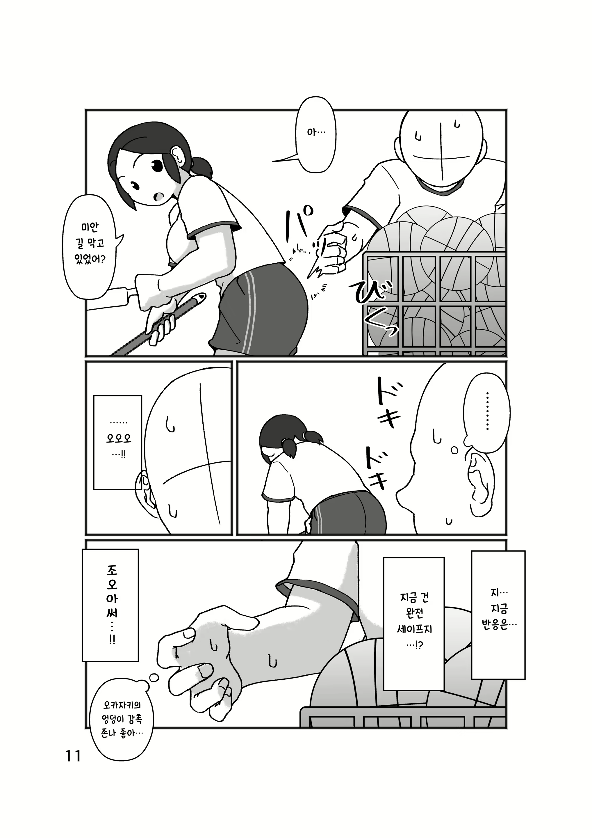 Content 2021616 - 15 페이지