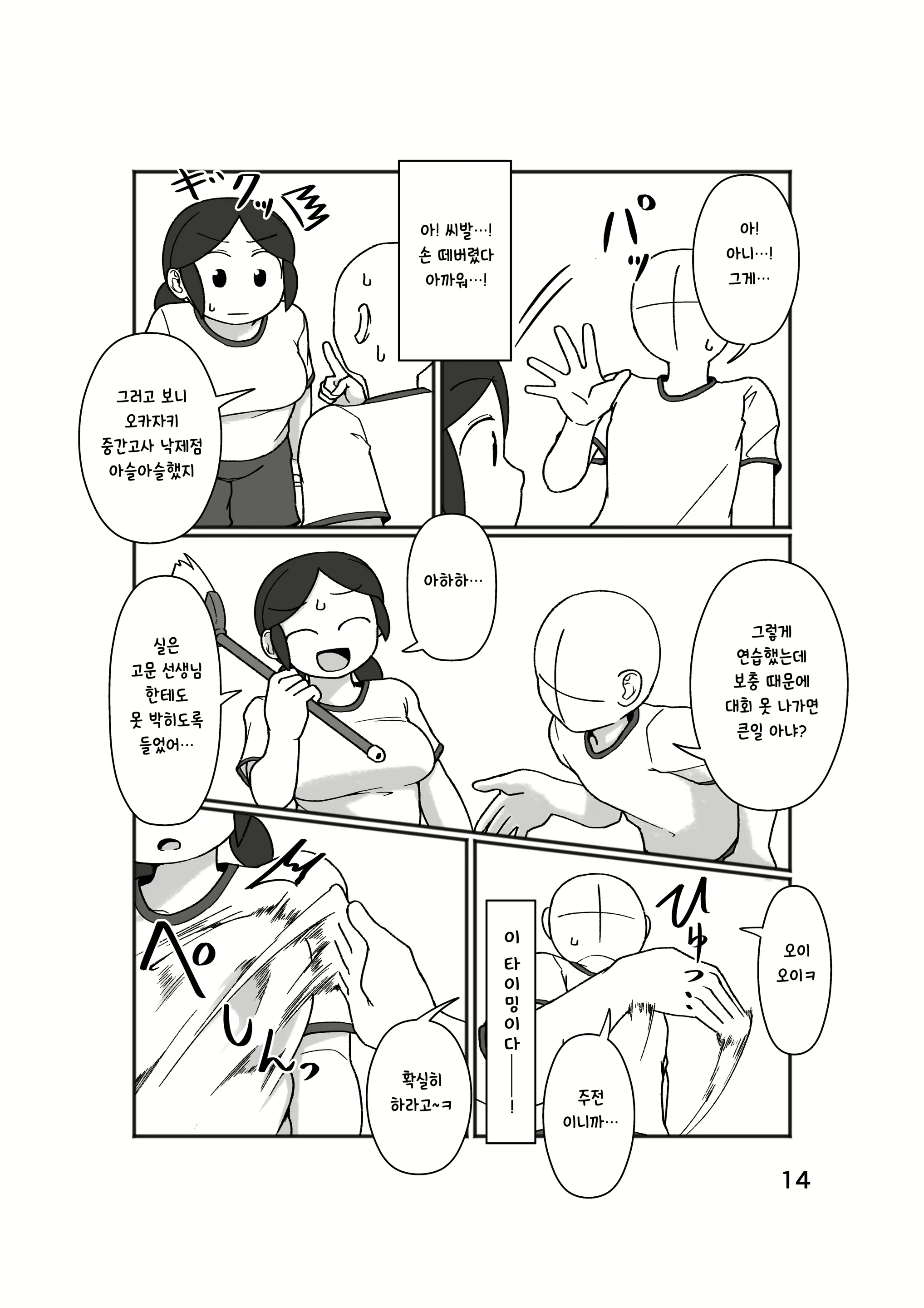 Content 2021616 - 18 페이지