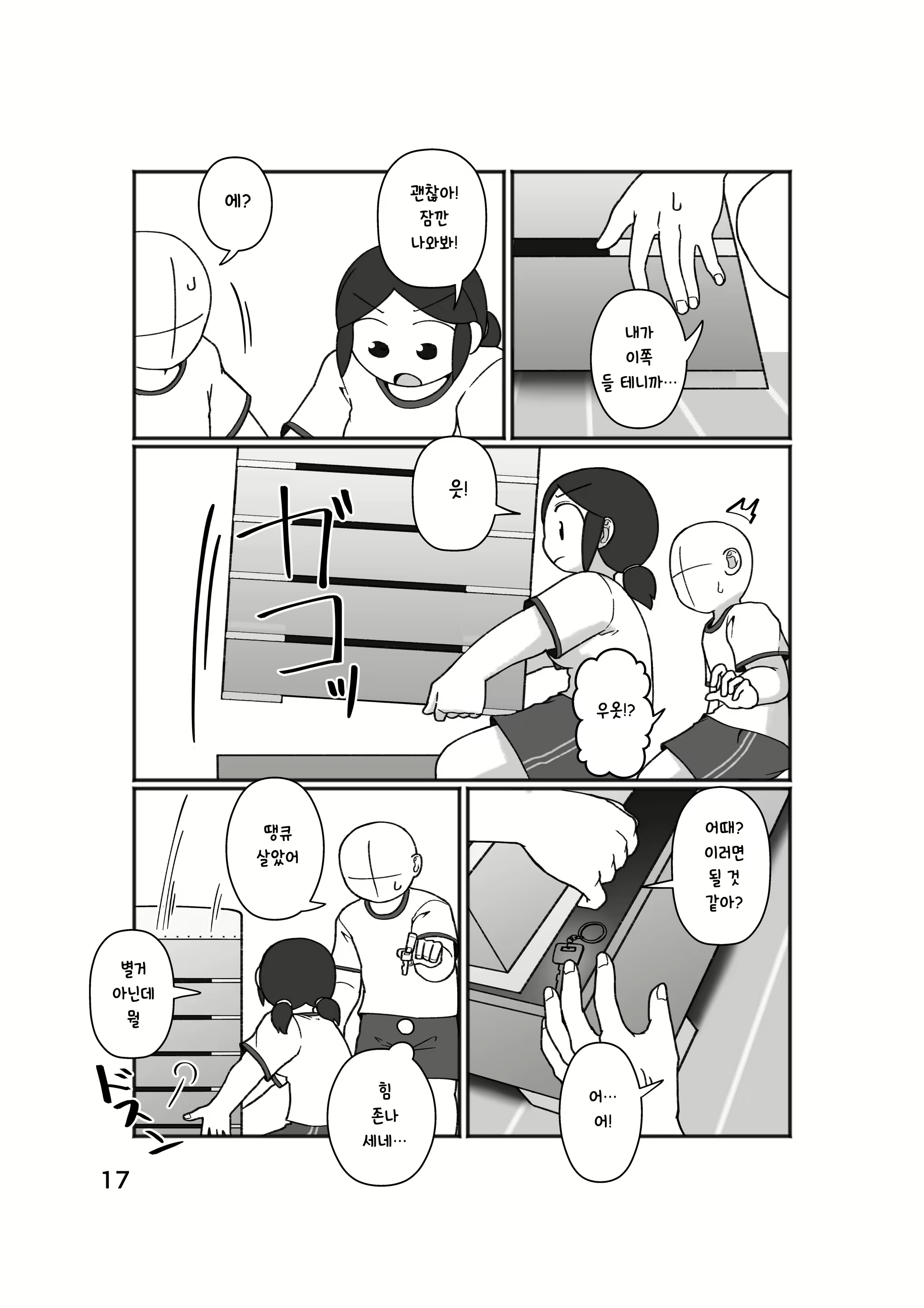 Content 2021616 - 21 페이지