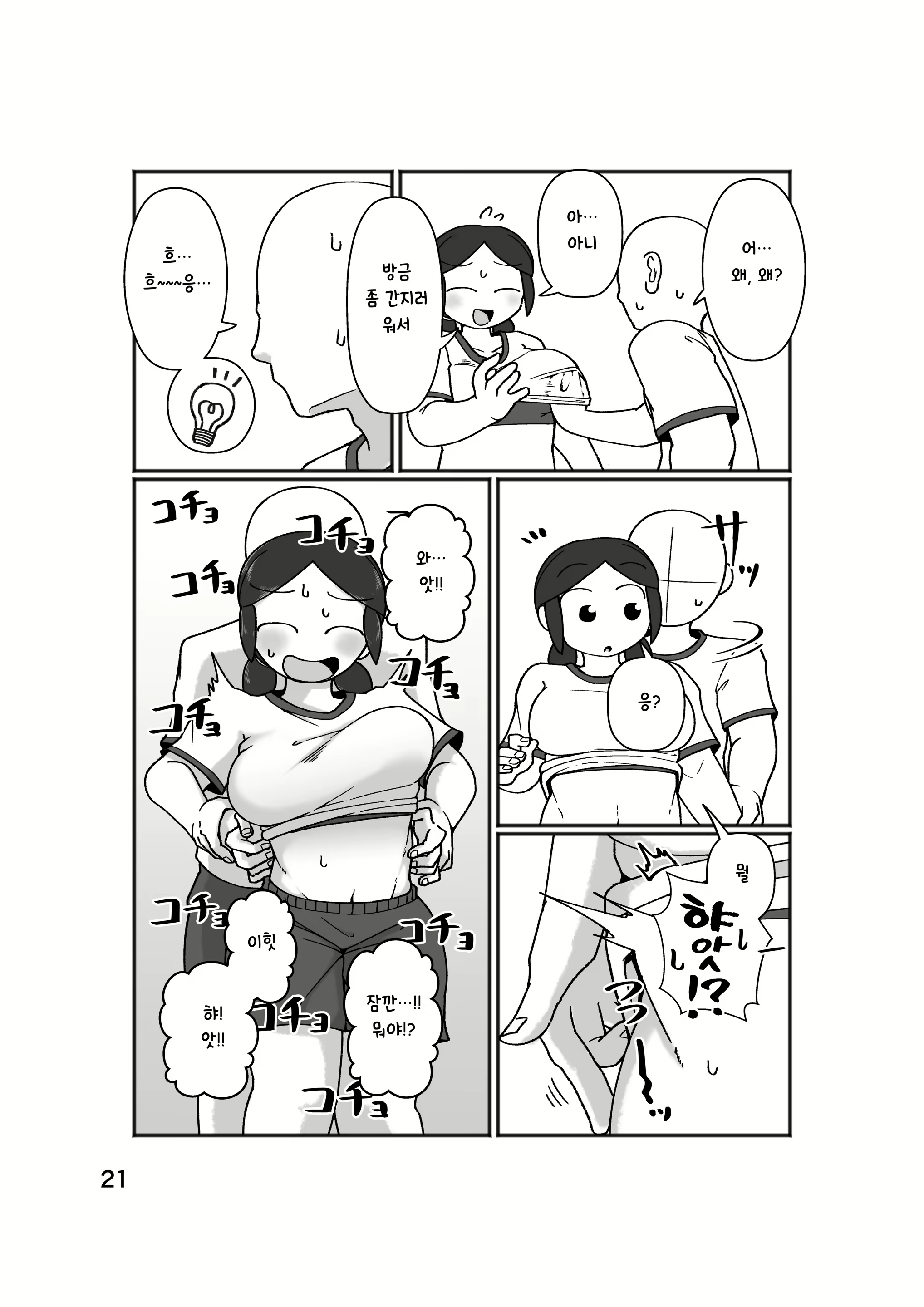 Content 2021616 - 25 페이지