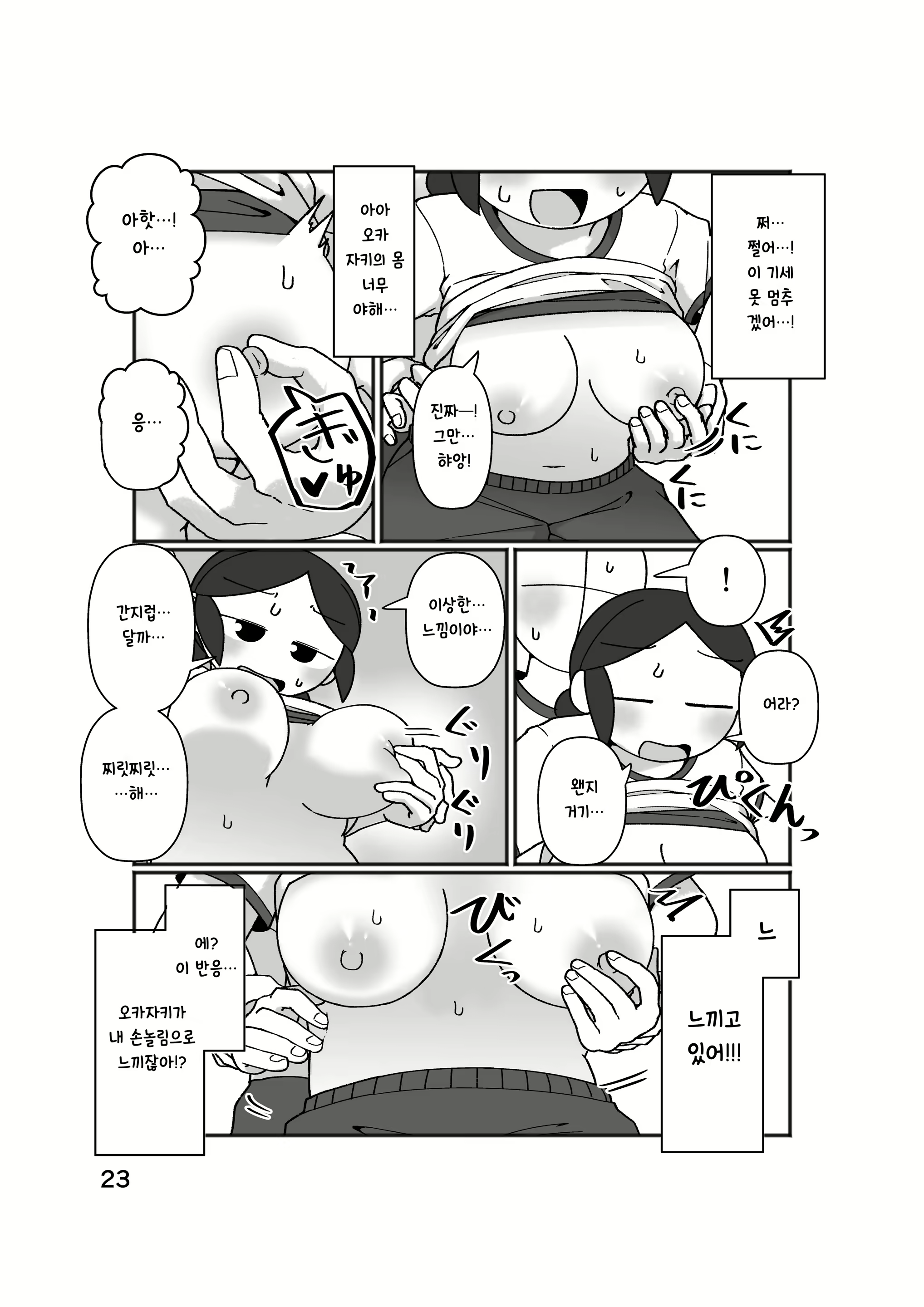 Content 2021616 - 27 페이지