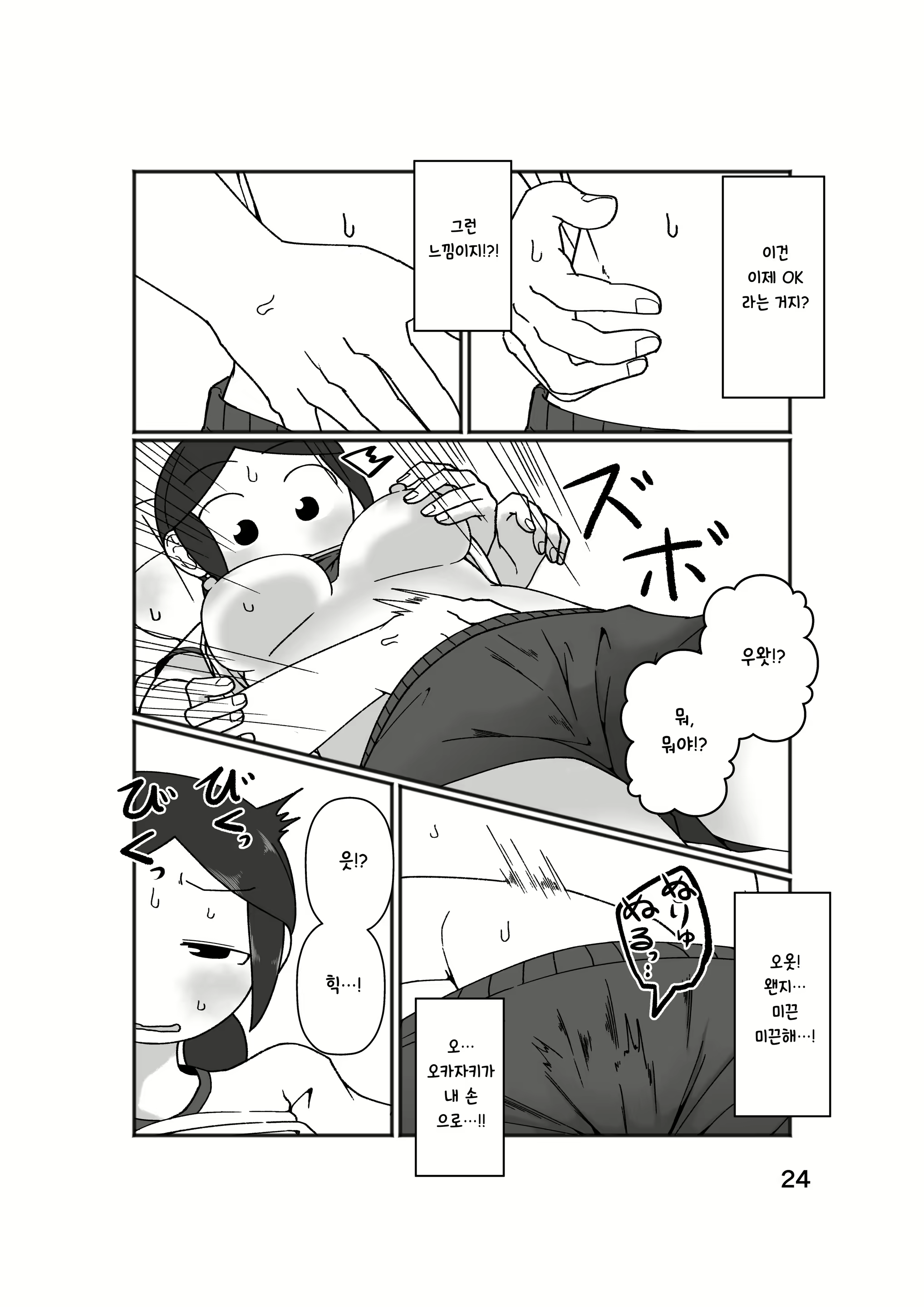 Content 2021616 - 28 페이지