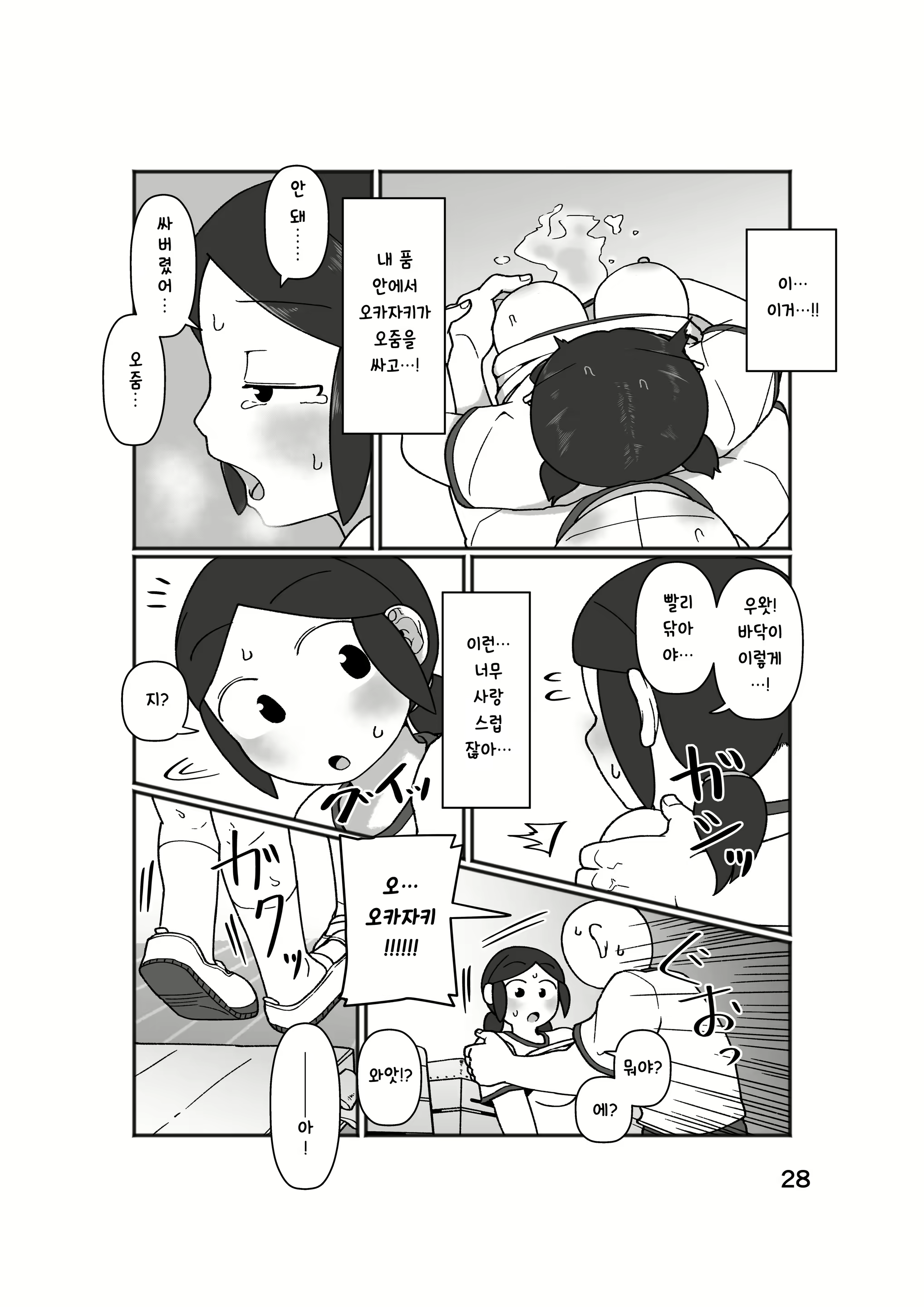 Content 2021616 - 32 페이지
