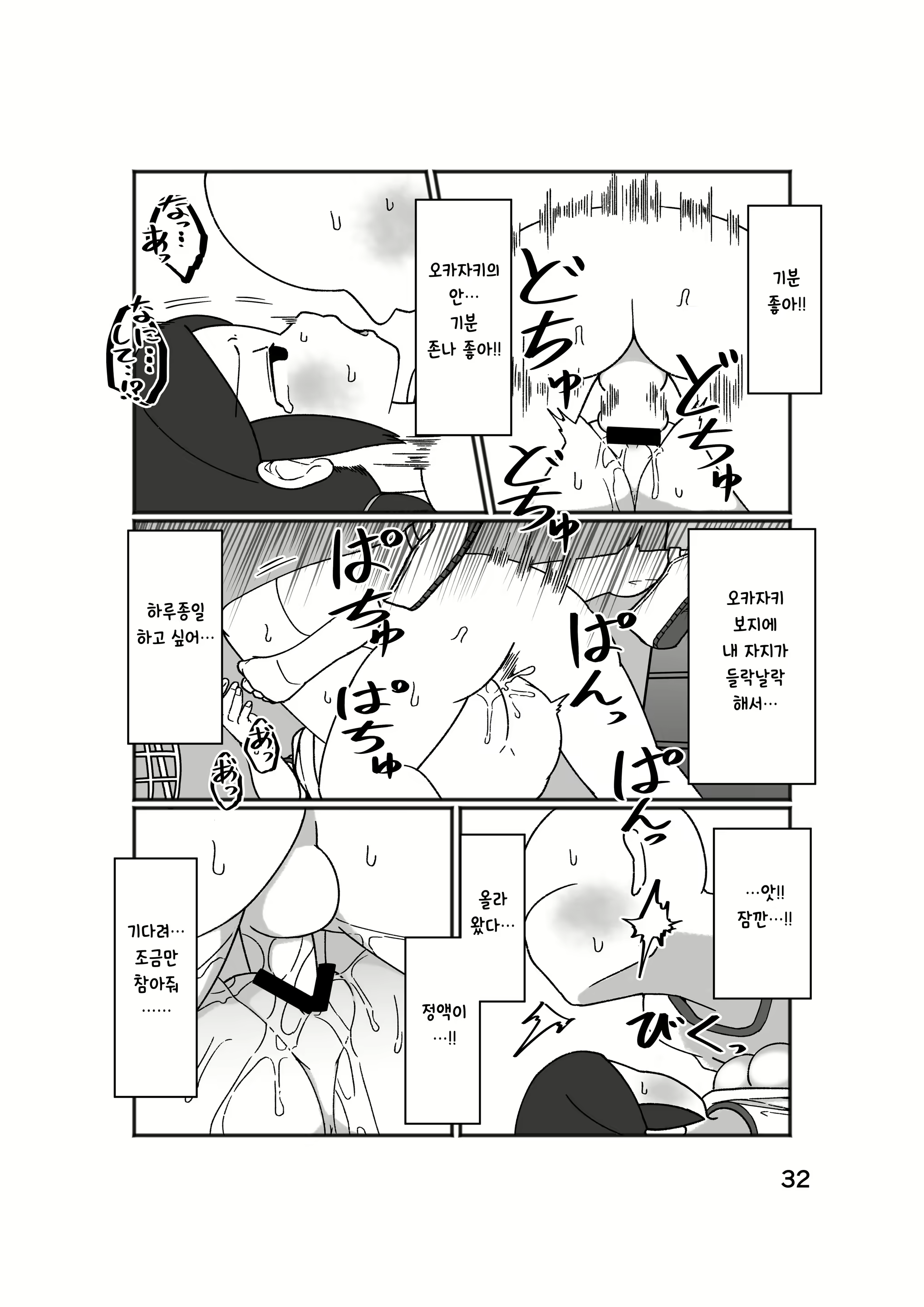 Content 2021616 - 36 페이지