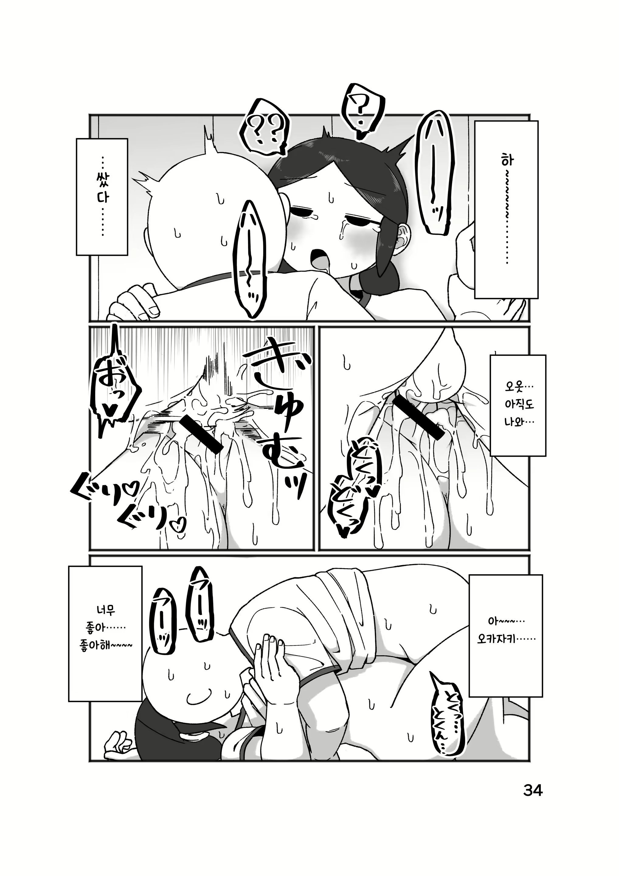 Content 2021616 - 38 페이지