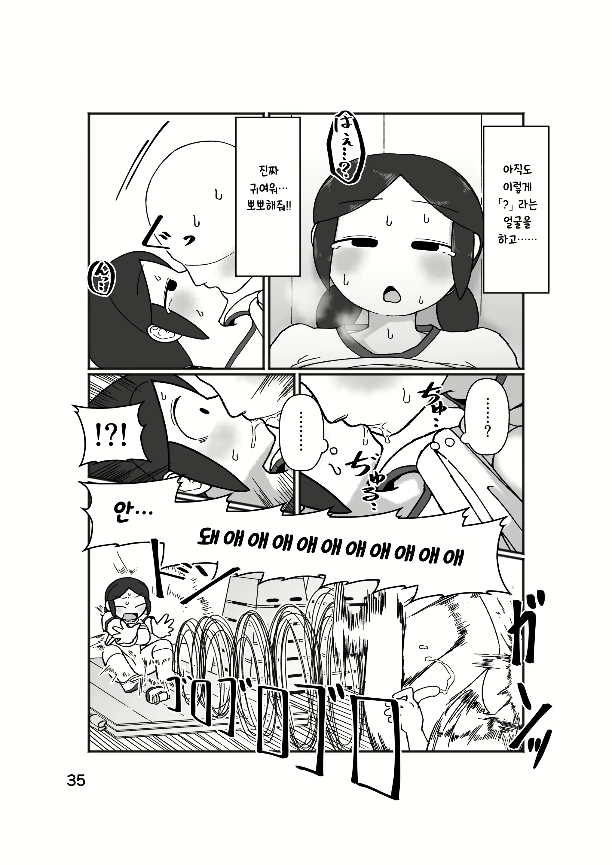 Content 2021616 - 39 페이지