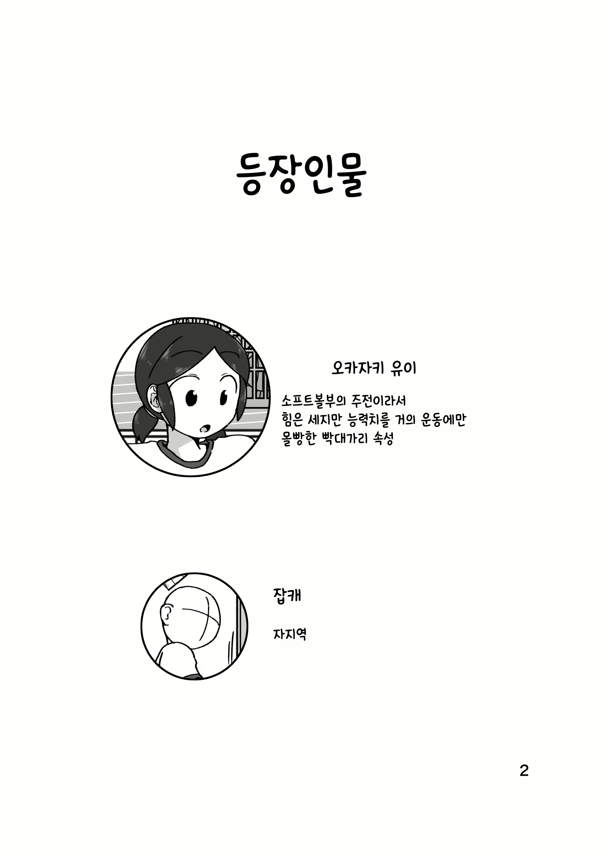 Content 2021616 - 6 페이지