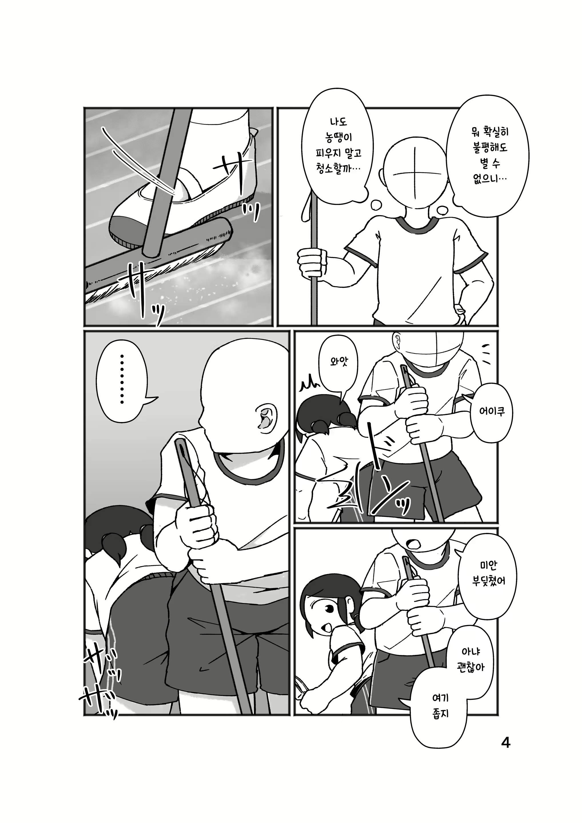 Content 2021616 - 8 페이지