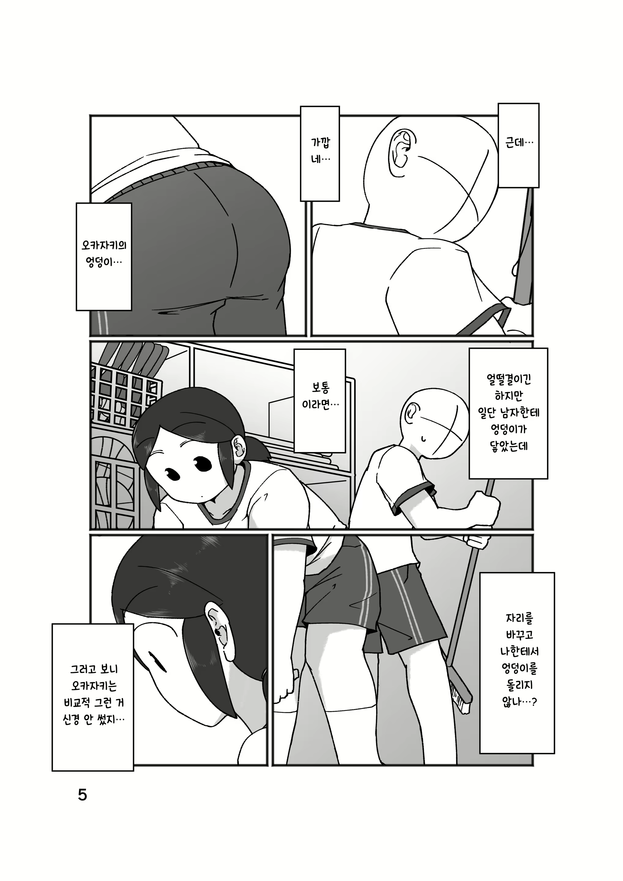 Content 2021616 - 9 페이지