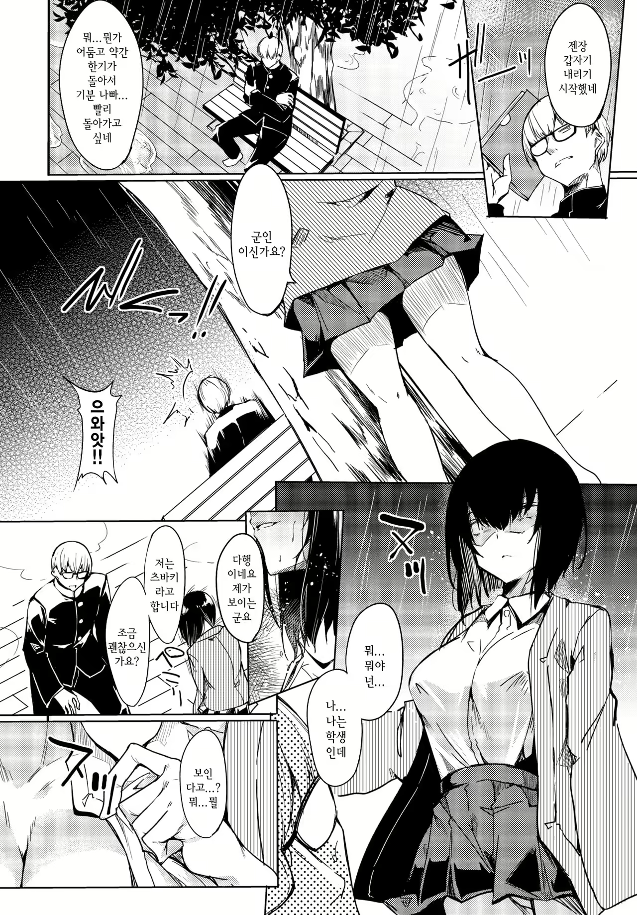 Content 2021669 - 2 페이지