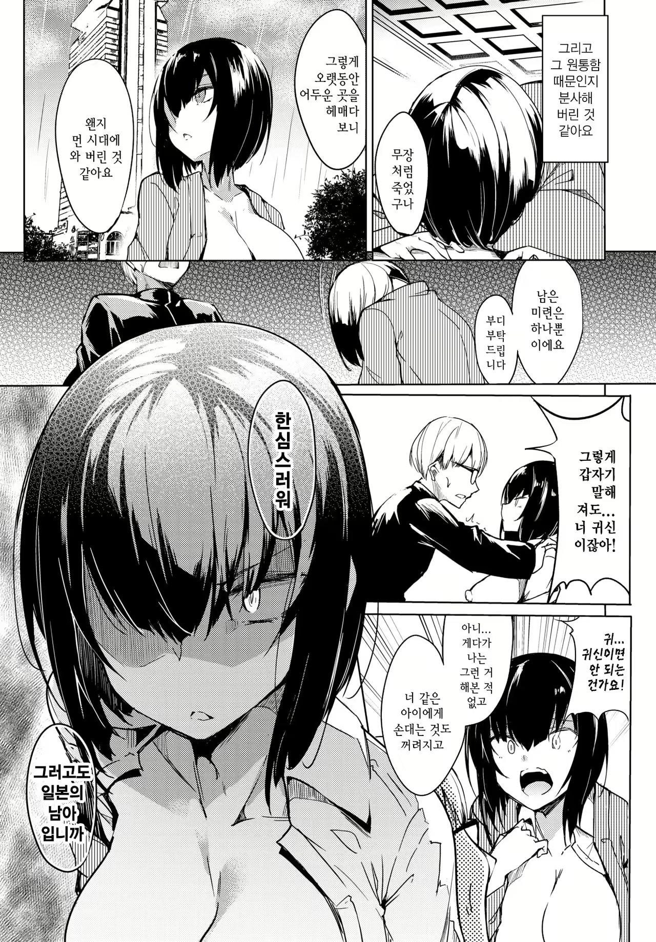 Content 2021669 - 5 페이지