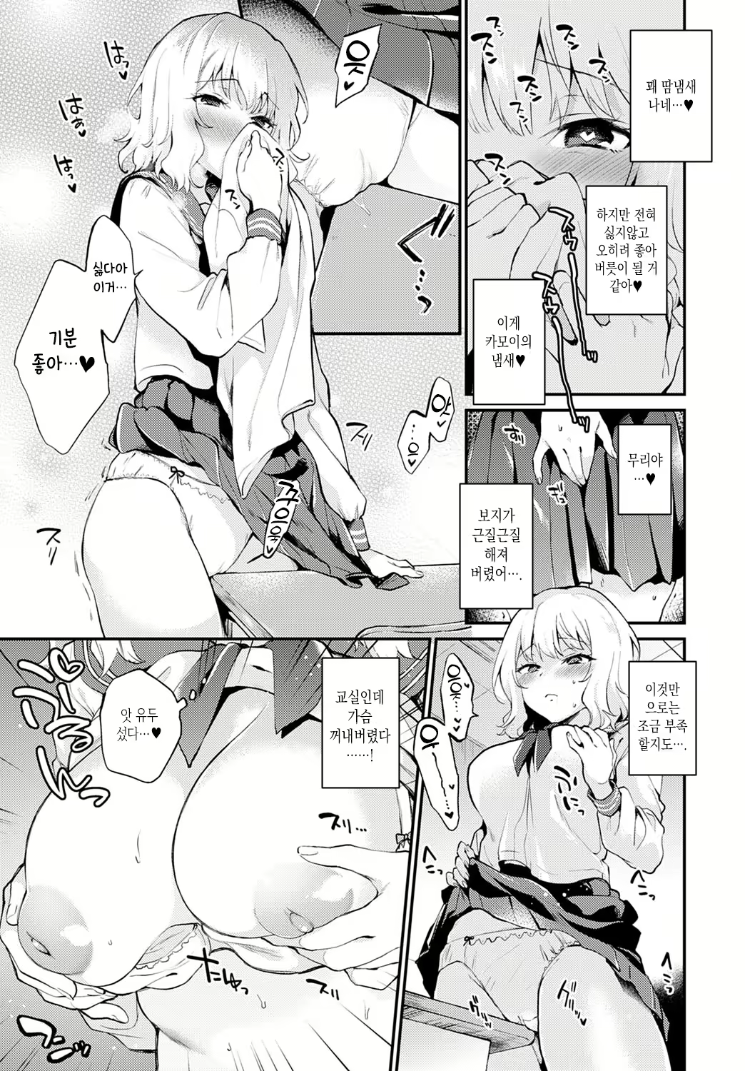 Content 2021745 - 5 페이지