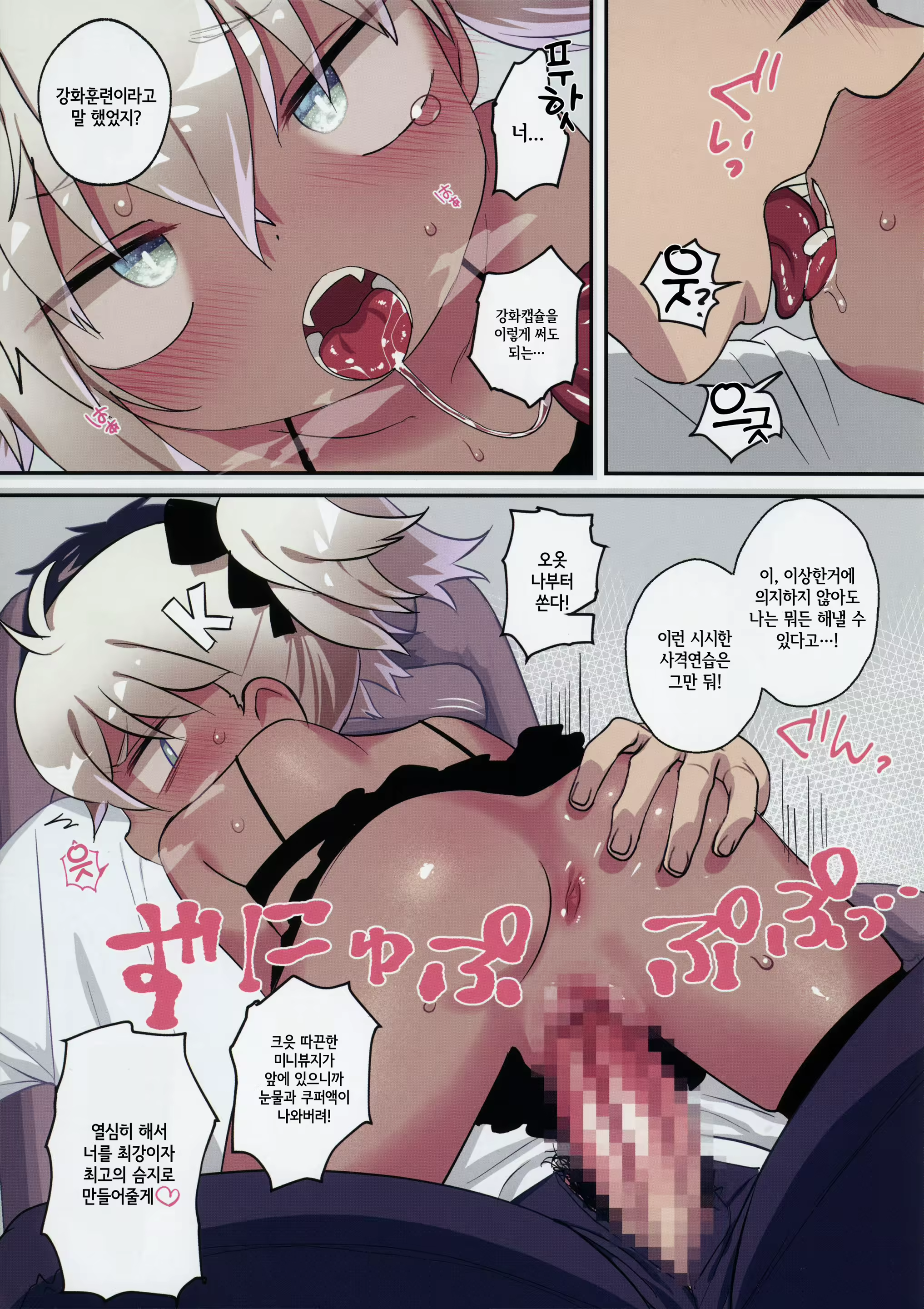 Content 2021771 - 9 페이지
