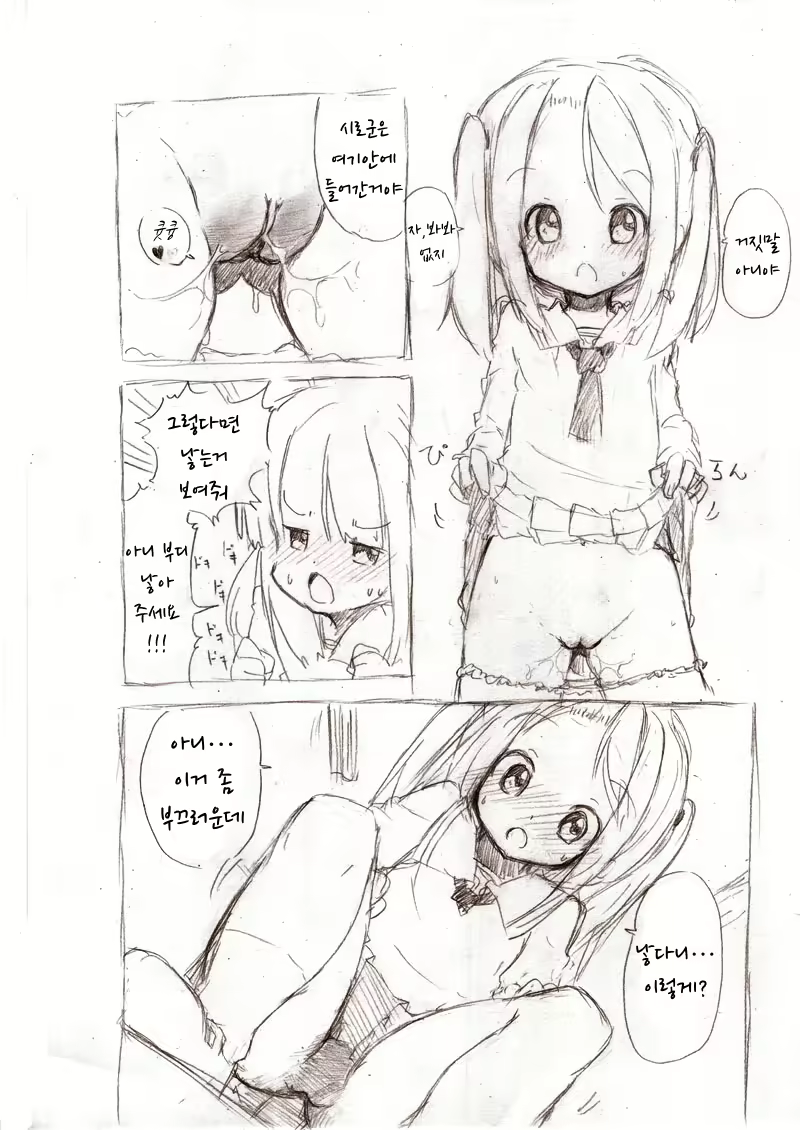 Content 2021866 - 12 페이지