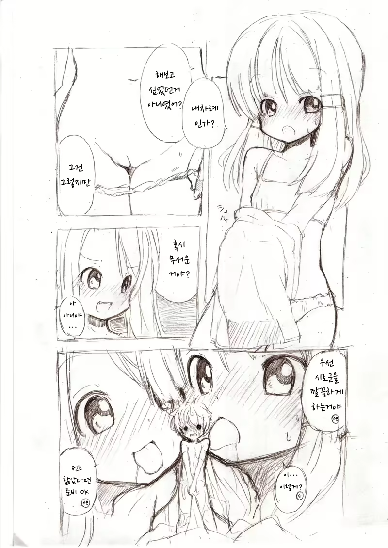 Content 2021866 - 14 페이지