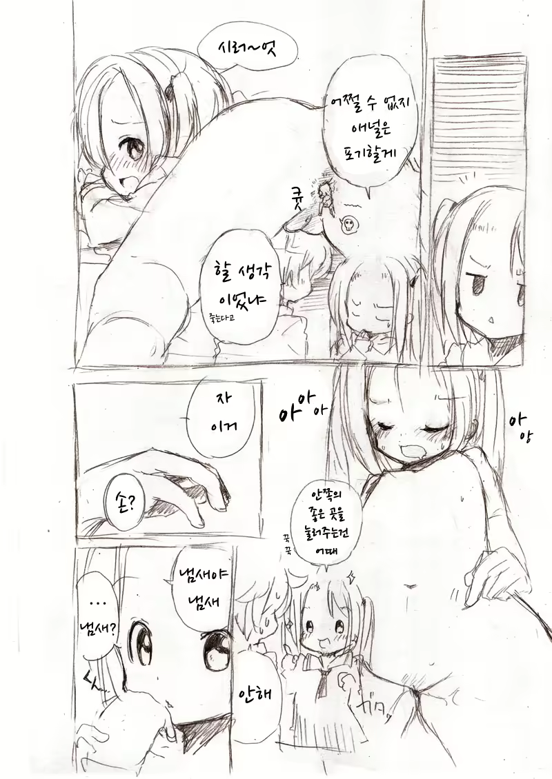 Content 2021866 - 3 페이지