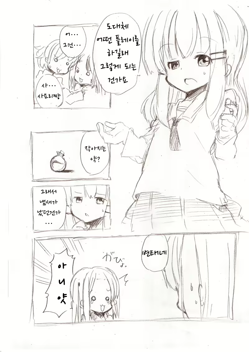 Content 2021866 - 5 페이지