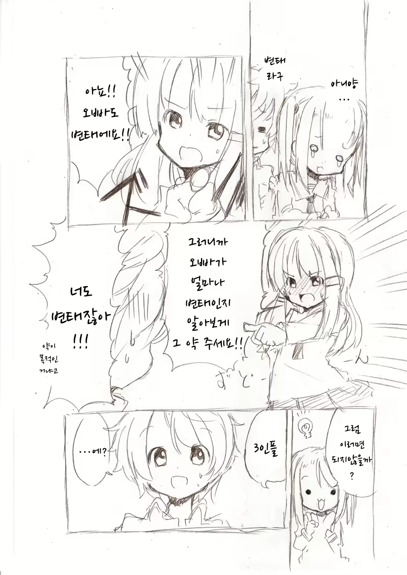 Content 2021866 - 6 페이지