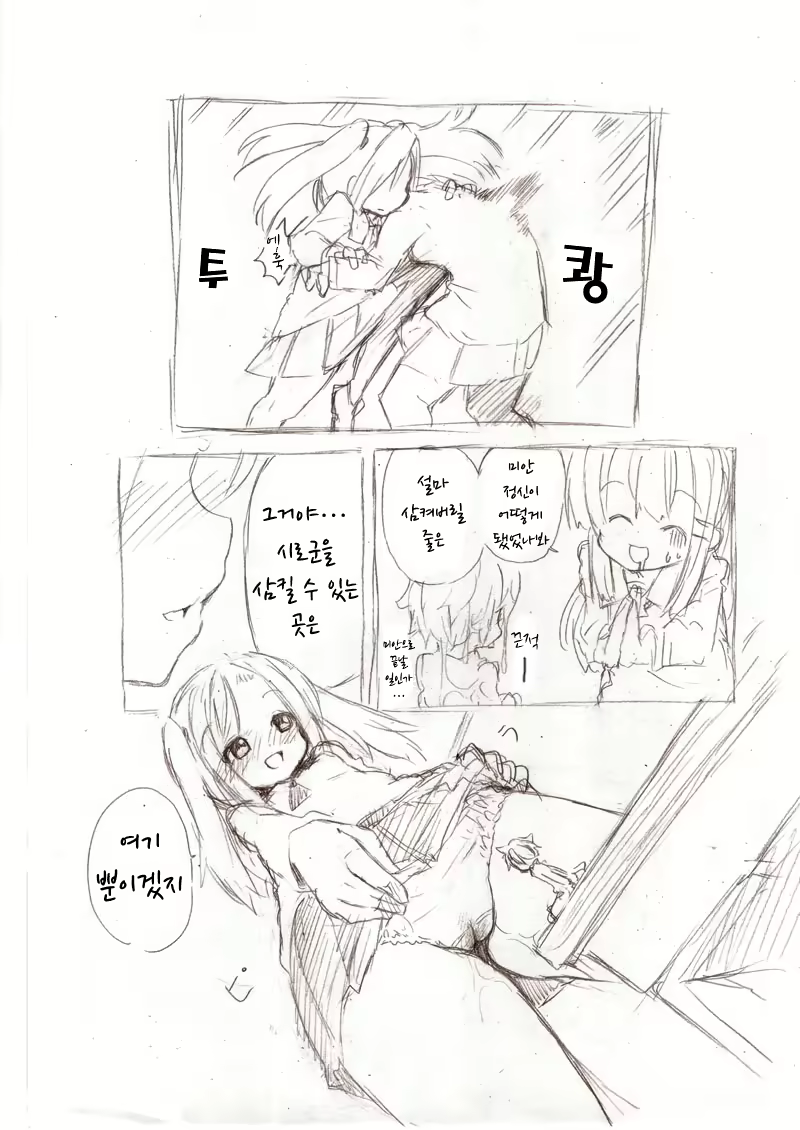 Content 2021866 - 8 페이지