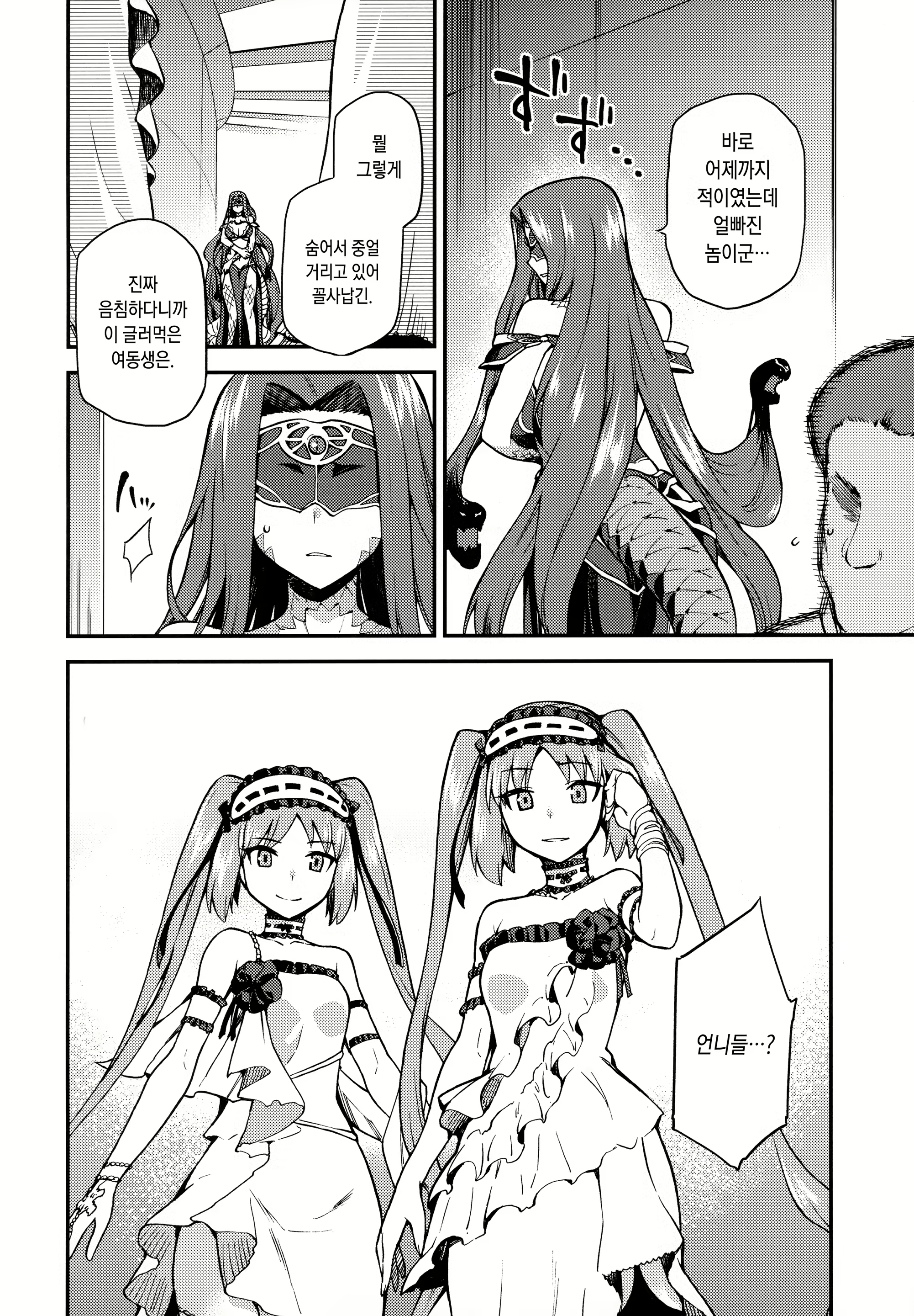 Content 2021886 - 3 페이지