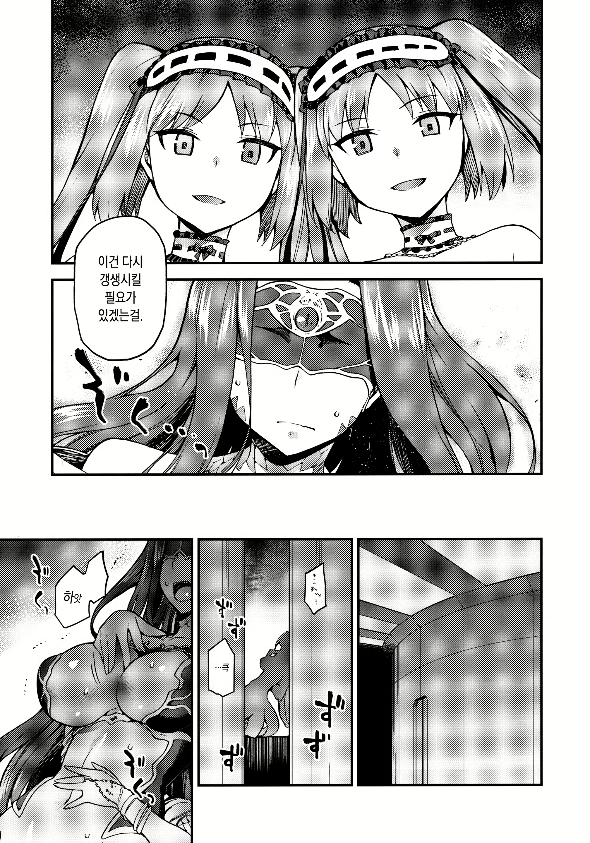 Content 2021886 - 4 페이지