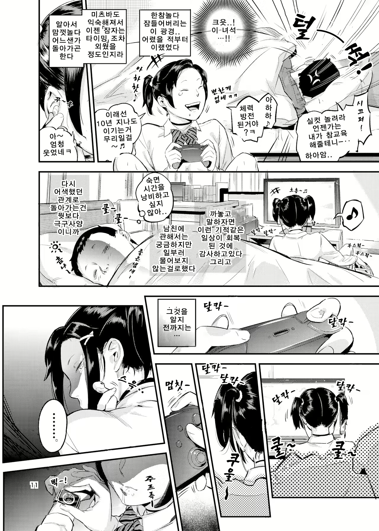 Content 2022109 - 11 페이지