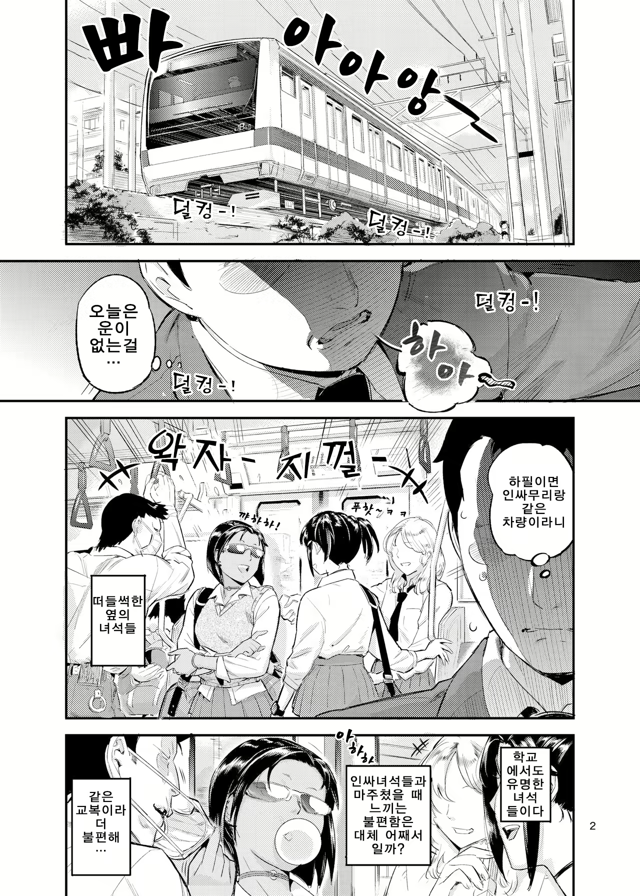 Content 2022109 - 2 페이지