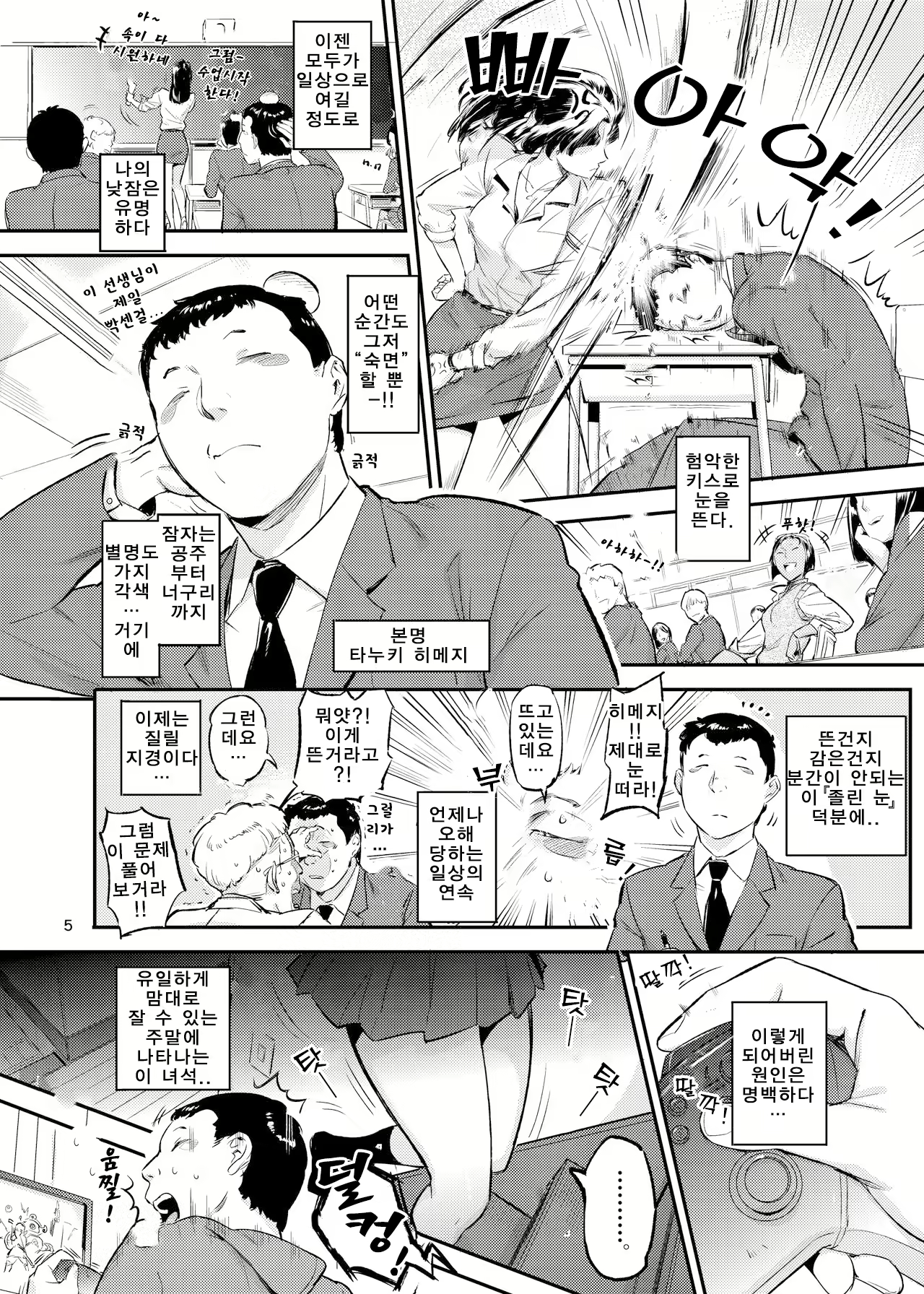 Content 2022109 - 5 페이지